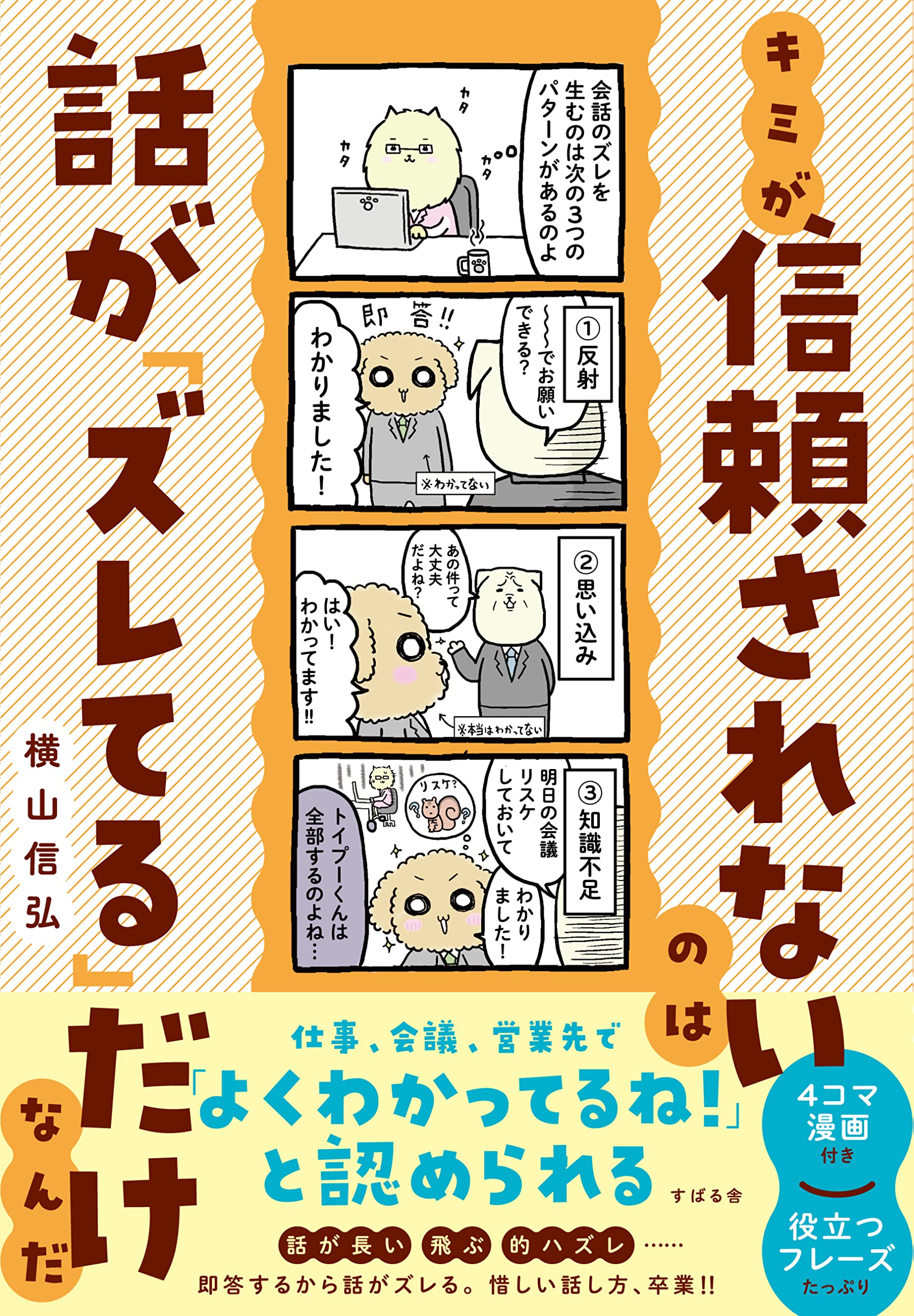Amazon.co.jp: 横山 信弘: 本、バイオグラフィー、最新アップデート