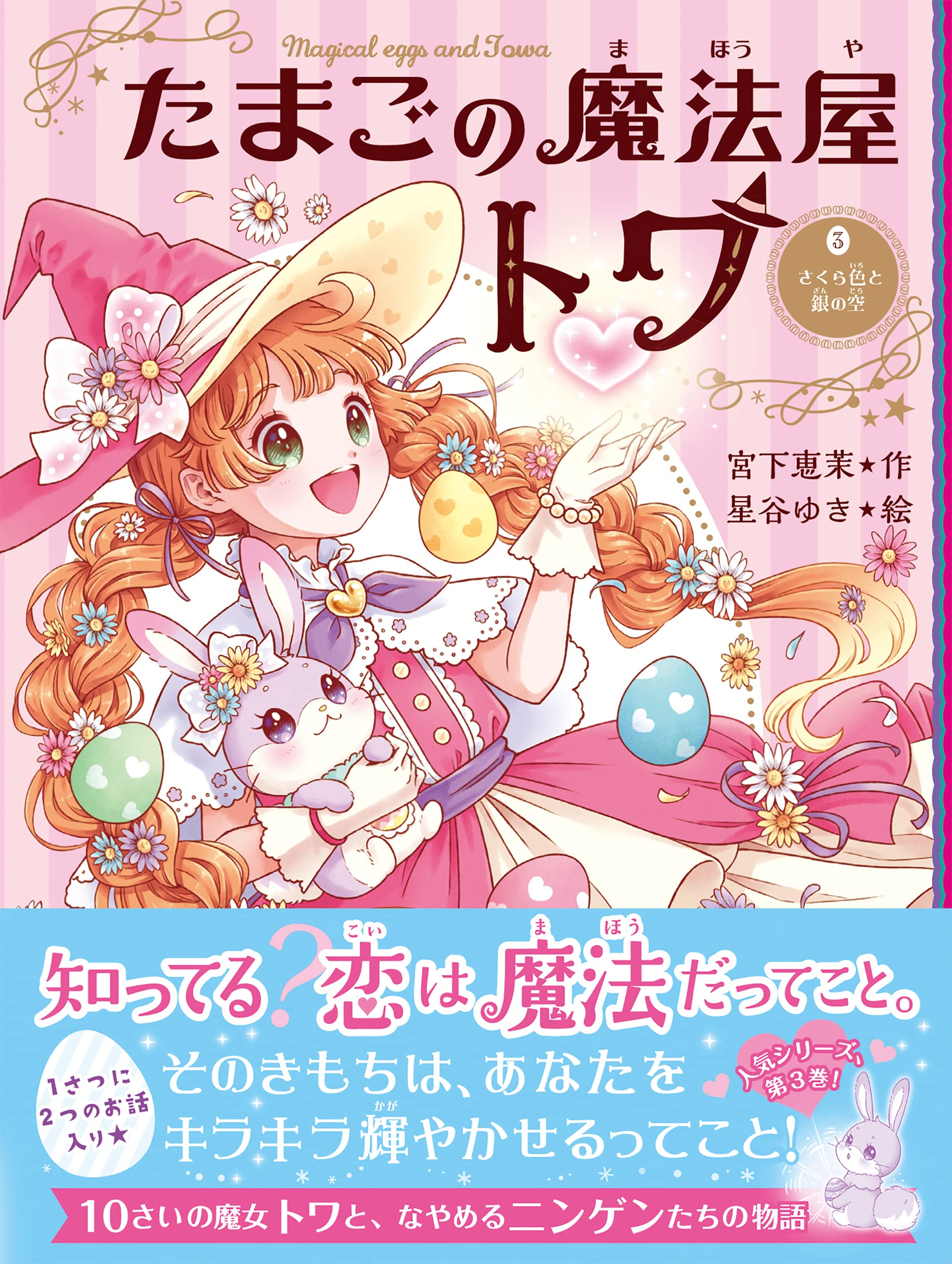 桃蓮玉✨ 魔のリング✨魔を味方とする 桃蓮玉様専用✨ 魔のリング✨魔を味方とする