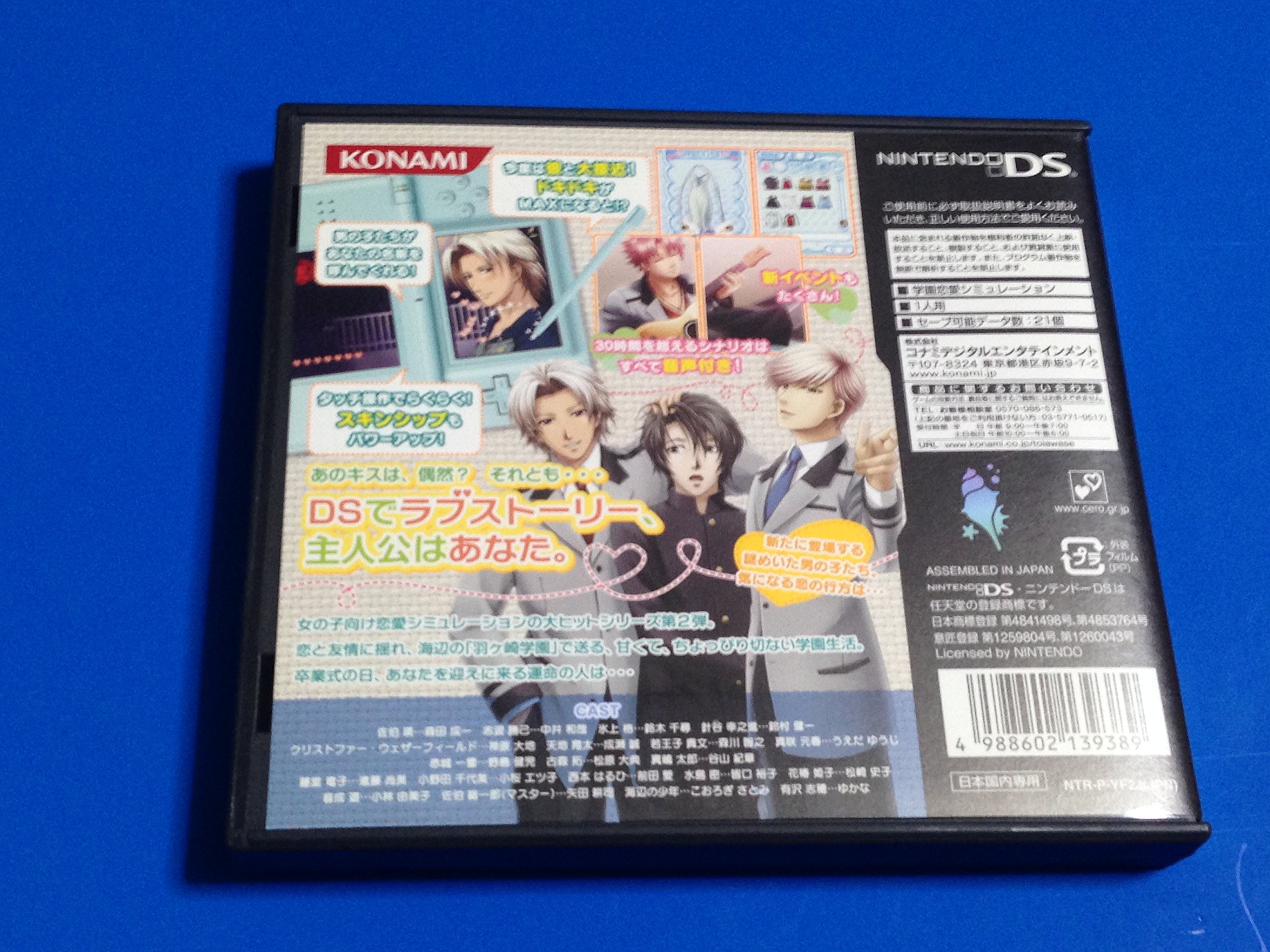 Amazon | ときめきメモリアル Girl