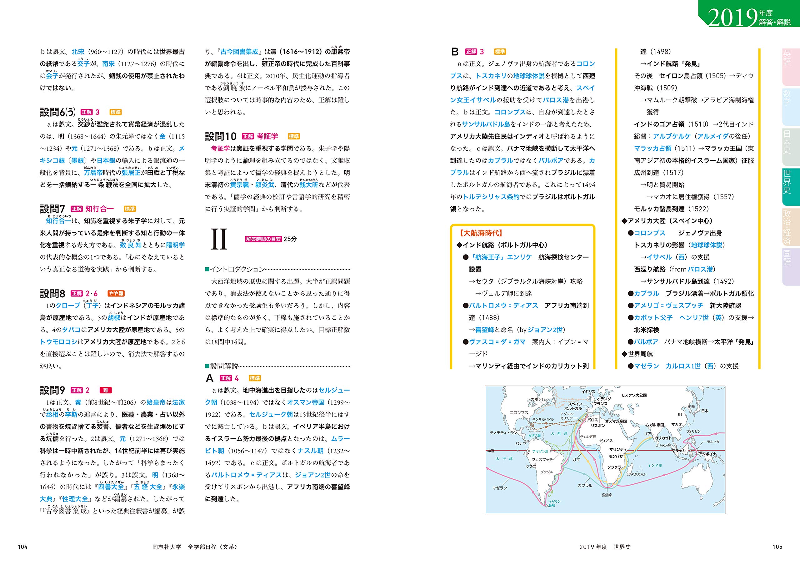 角川パーフェクト過去問シリーズ 年用 大学入試徹底解説 同志社大学 全学部日程 文系 最新2カ年 Kadokawa 学習参考書編集部 本 通販 Amazon