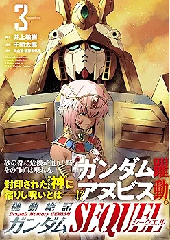 ガンダムさん ボトムズ ガンダム 合計3冊 ガンダムさん様専用 ボトムズ ガンダム 合計3冊 - メルカリ
