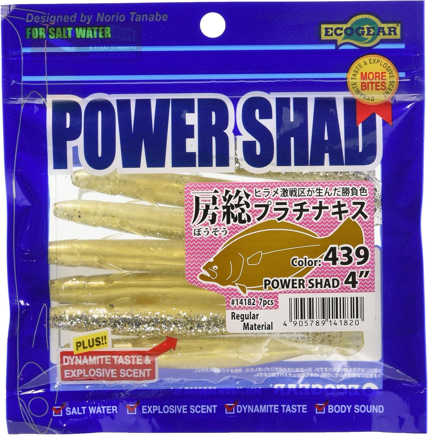 Ecogear Worm Power Shad