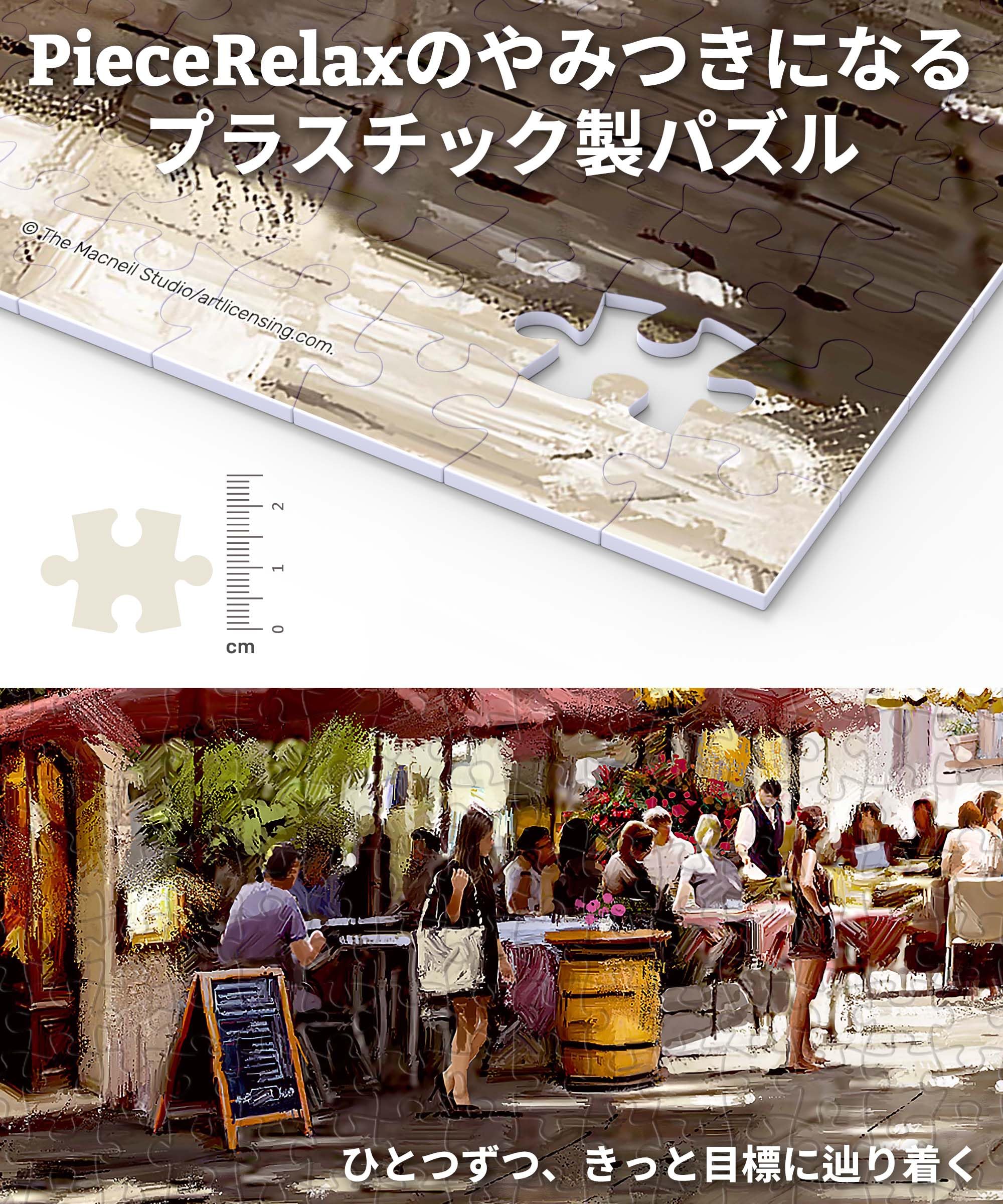 Amazon | ピースリラックス PieceRelax 1000ピース プラ製