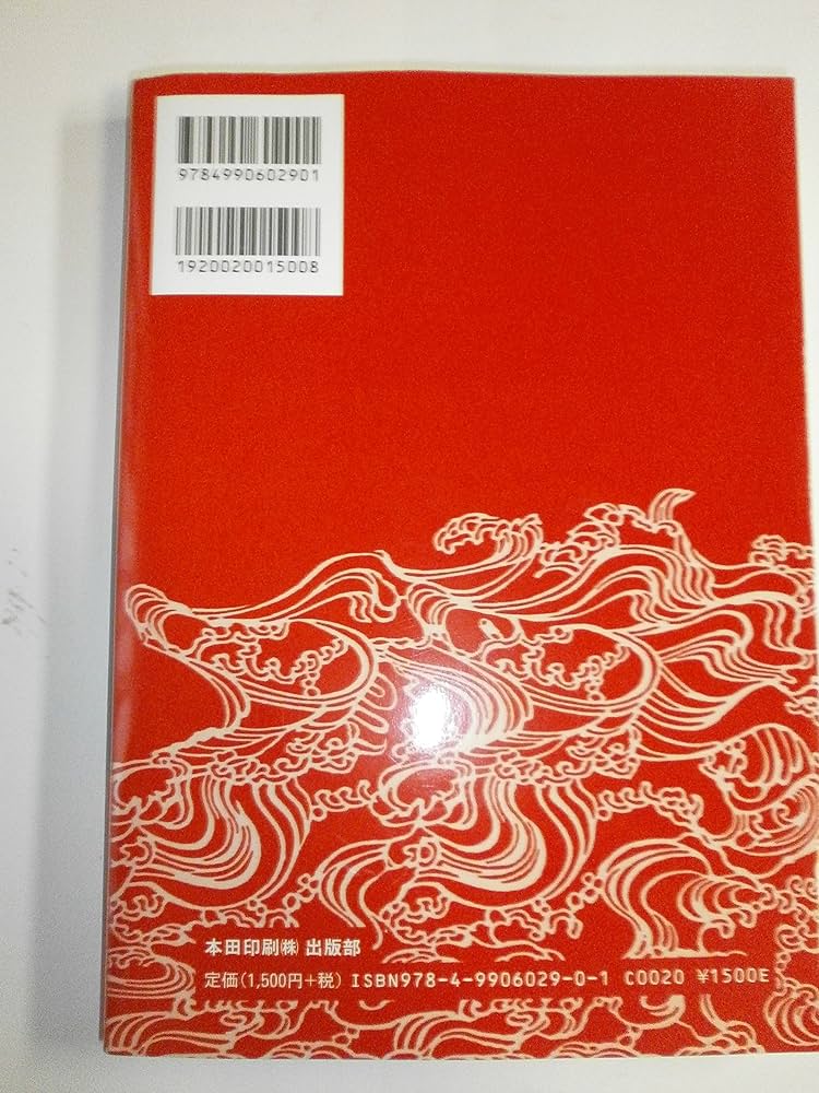 【中古】 仙台平野の歴史津波 巨大津波が仙台平野を襲う！ / 飯沼勇義 Amazon.co.jp: 仙台平野の歴史津波 巨大津波が仙台平野を襲う
