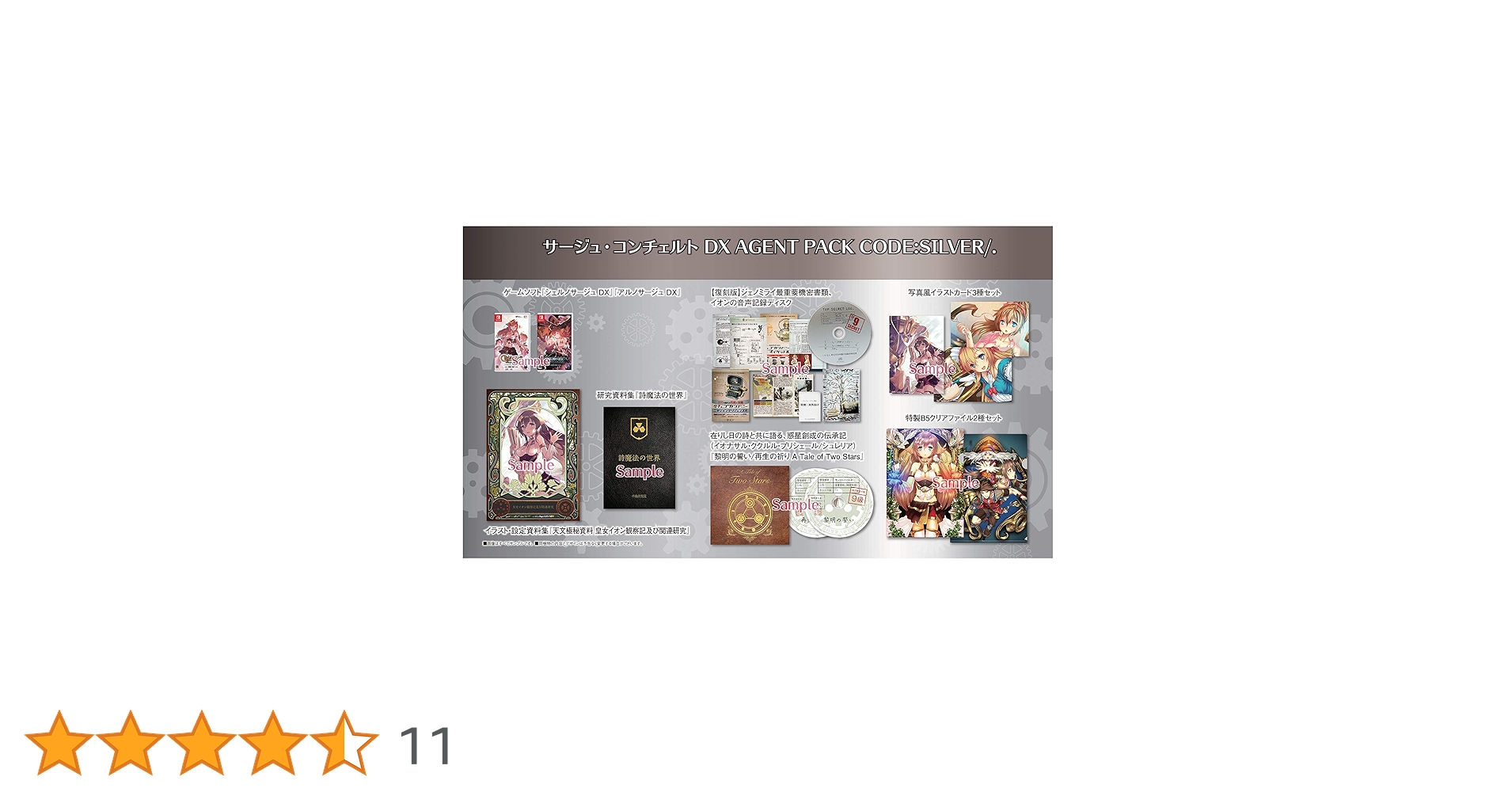 サージュ・コンチェルト DX AGENT PACK CODE SILVER 新品 91FF1tdSgmL.jpg_BO30,255,255,