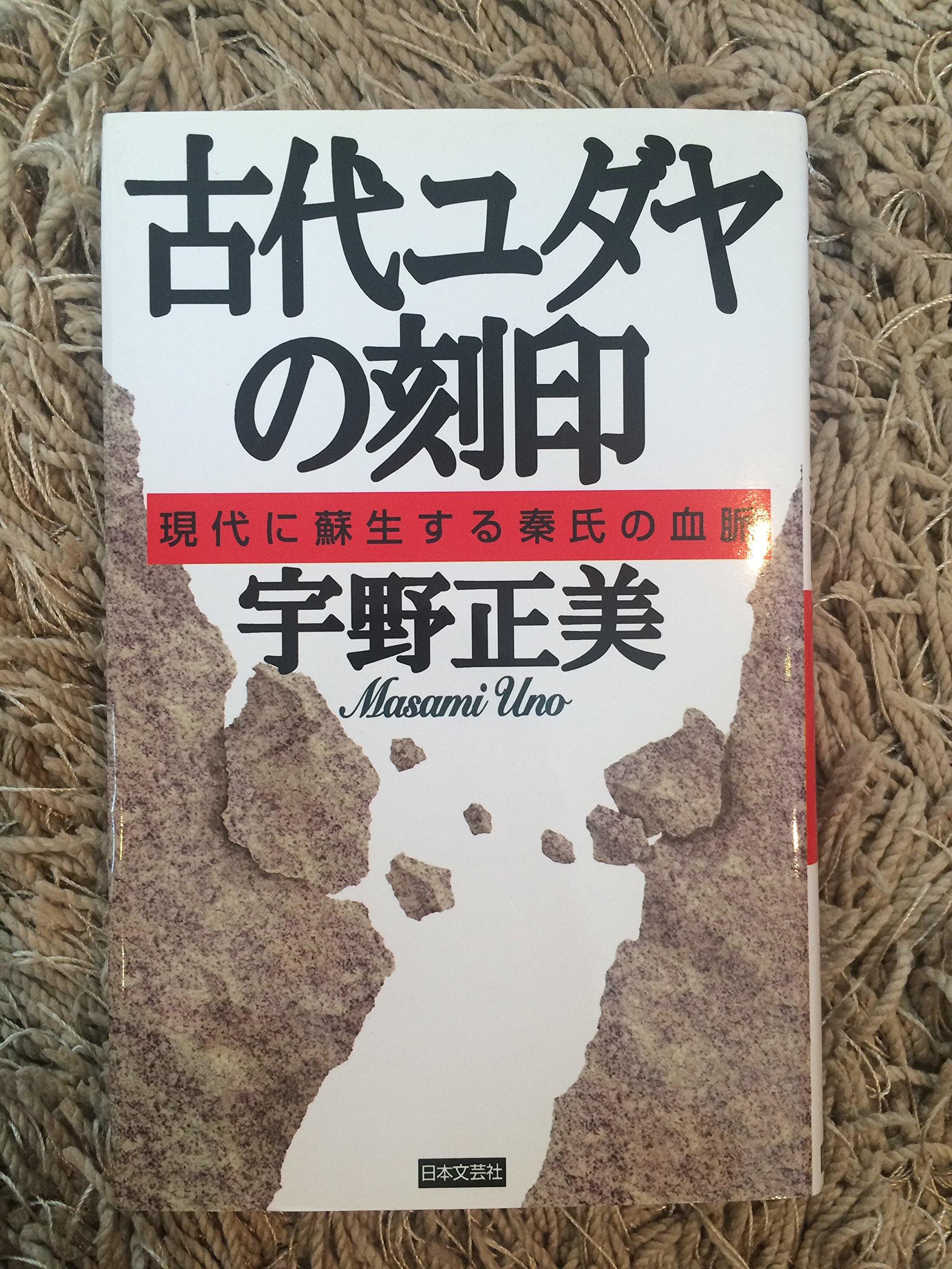 Amazon.co.jp: 宇野 正美: 本、バイオグラフィー、最新アップデート