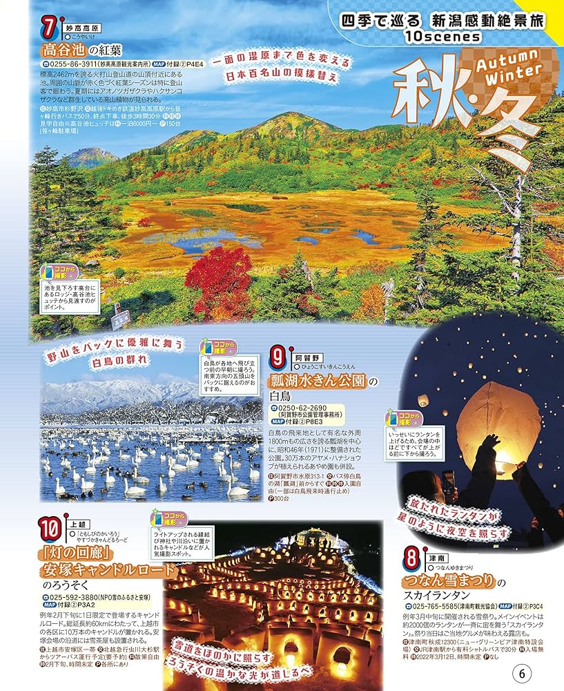 Amazon.co.jp: るるぶ新潟 佐渡 '22 (るるぶ情報版地域