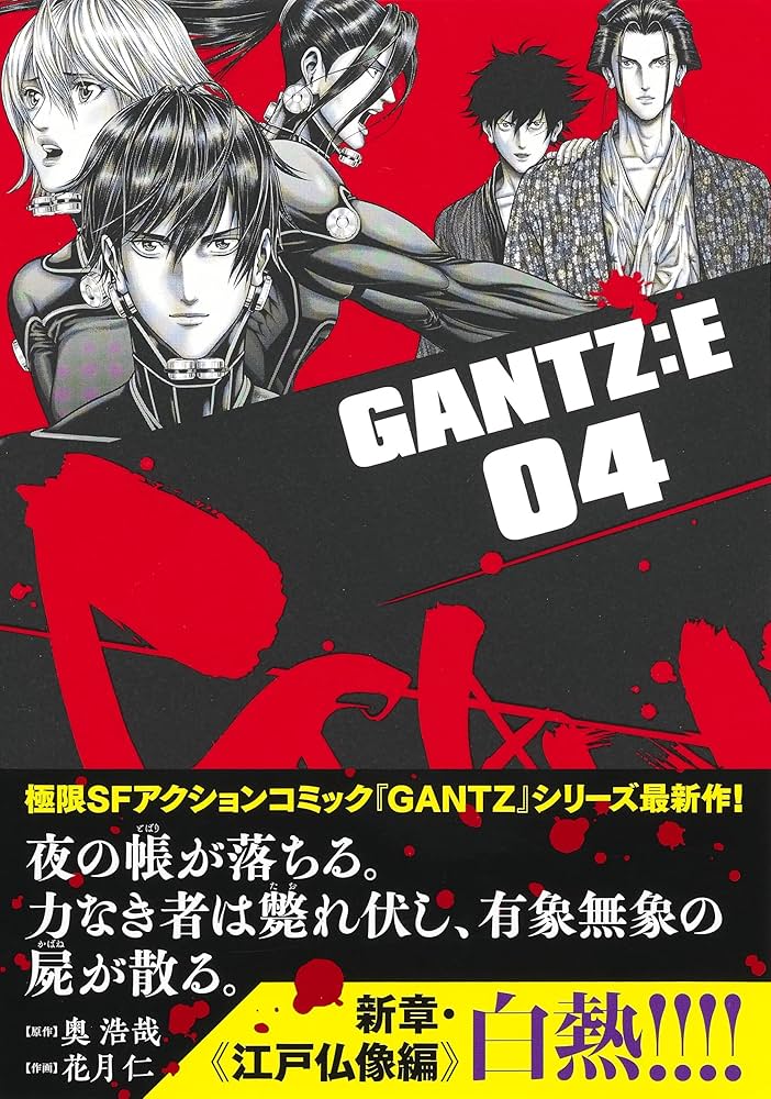 ピ*レ様 奥浩哉ガンツ他52冊セット！！オマケポスカ&栞付き！！GANTZ:E ピ*レ様 奥浩哉ガンツ他52冊セット！！オマケポスカ&栞付き