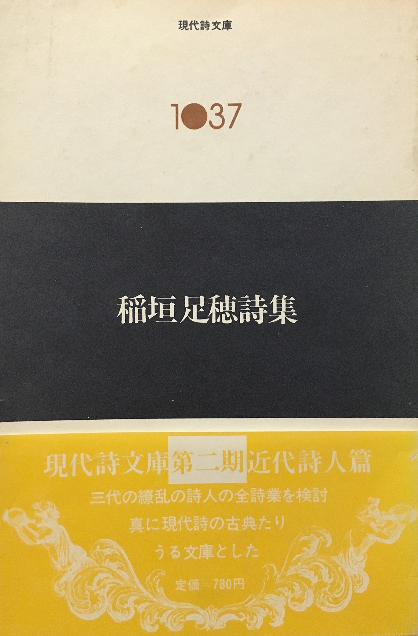 Amazon.com: 稲垣 足穂: books, biography, latest update