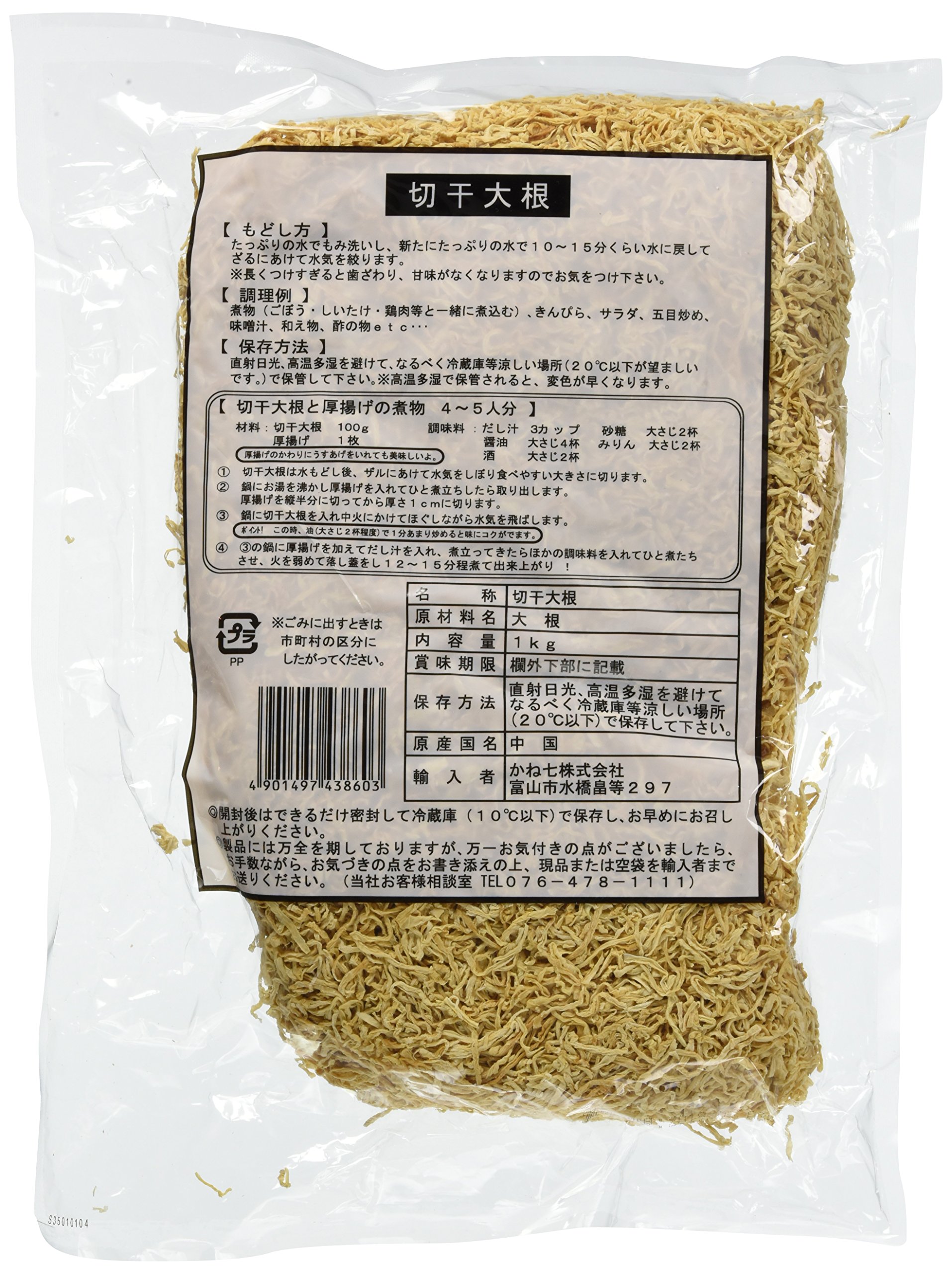 Amazon.co.jp: かね七 切干大根 1kg : 食品・飲料・お酒