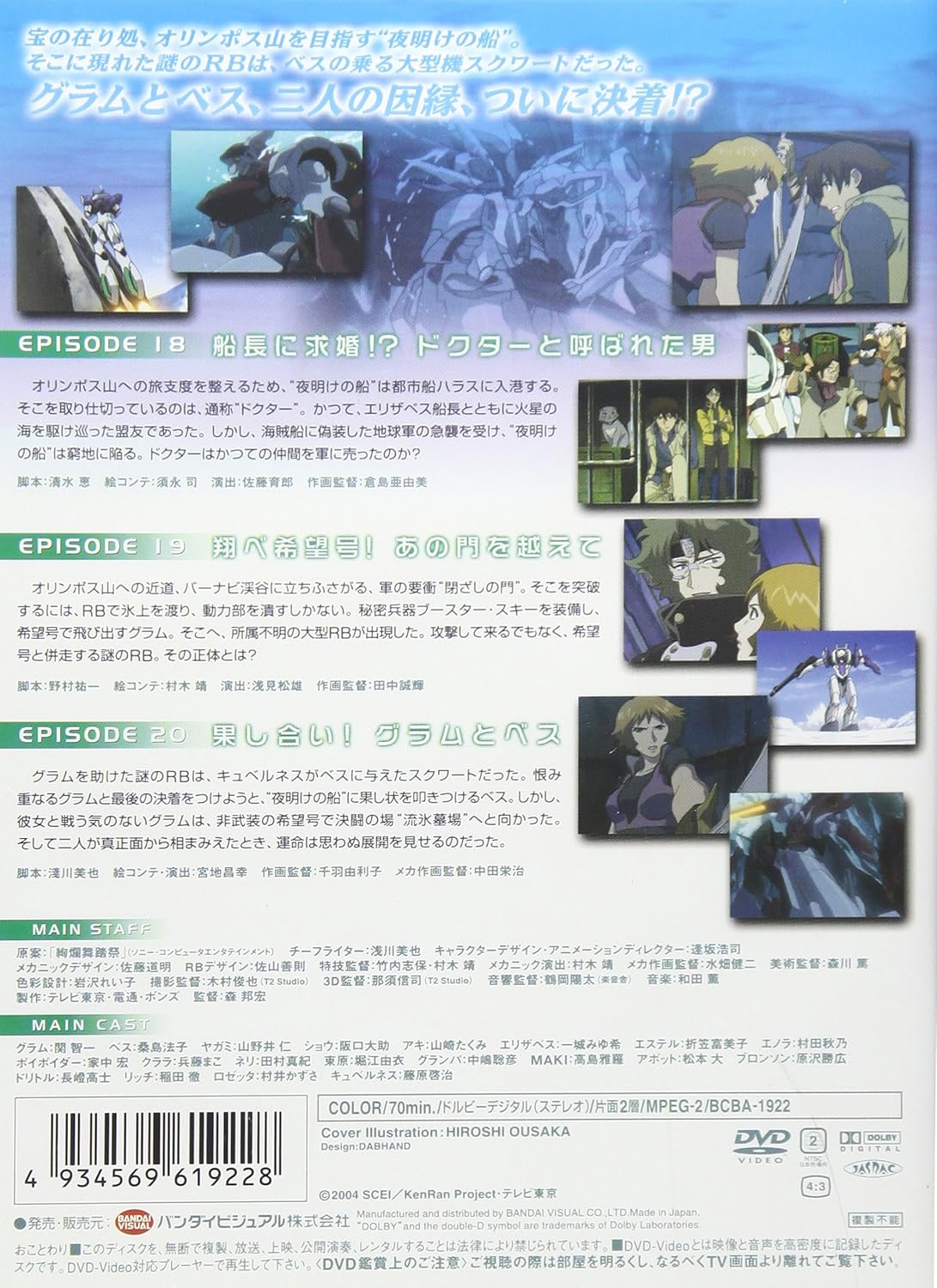 Amazon Com 絢爛舞踏祭 ザ マーズ デイブレイク 7 Dvd Movies Tv