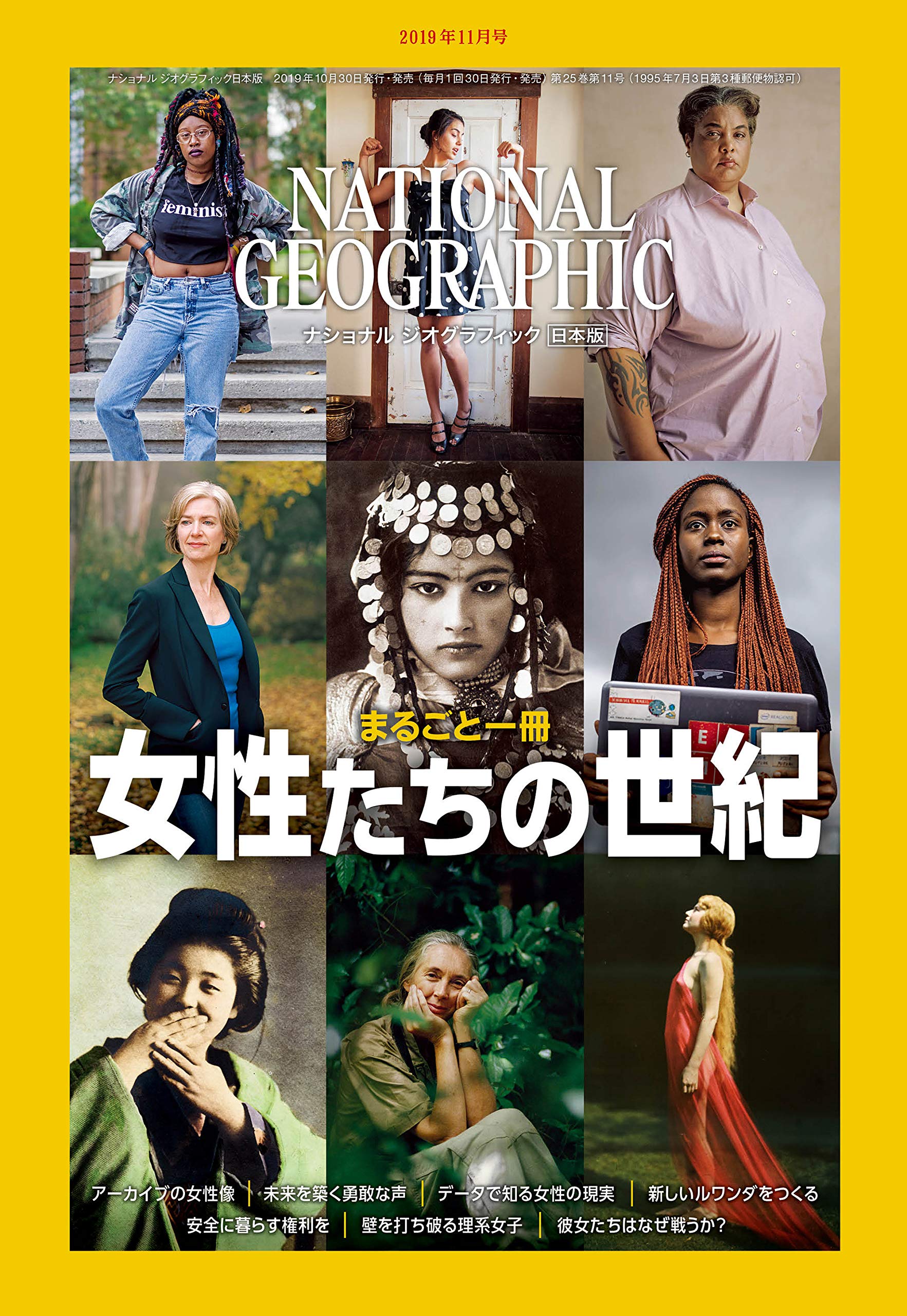 ナショナル ジオグラフィック日本版 2019年11月号[雑誌] | ナショナル