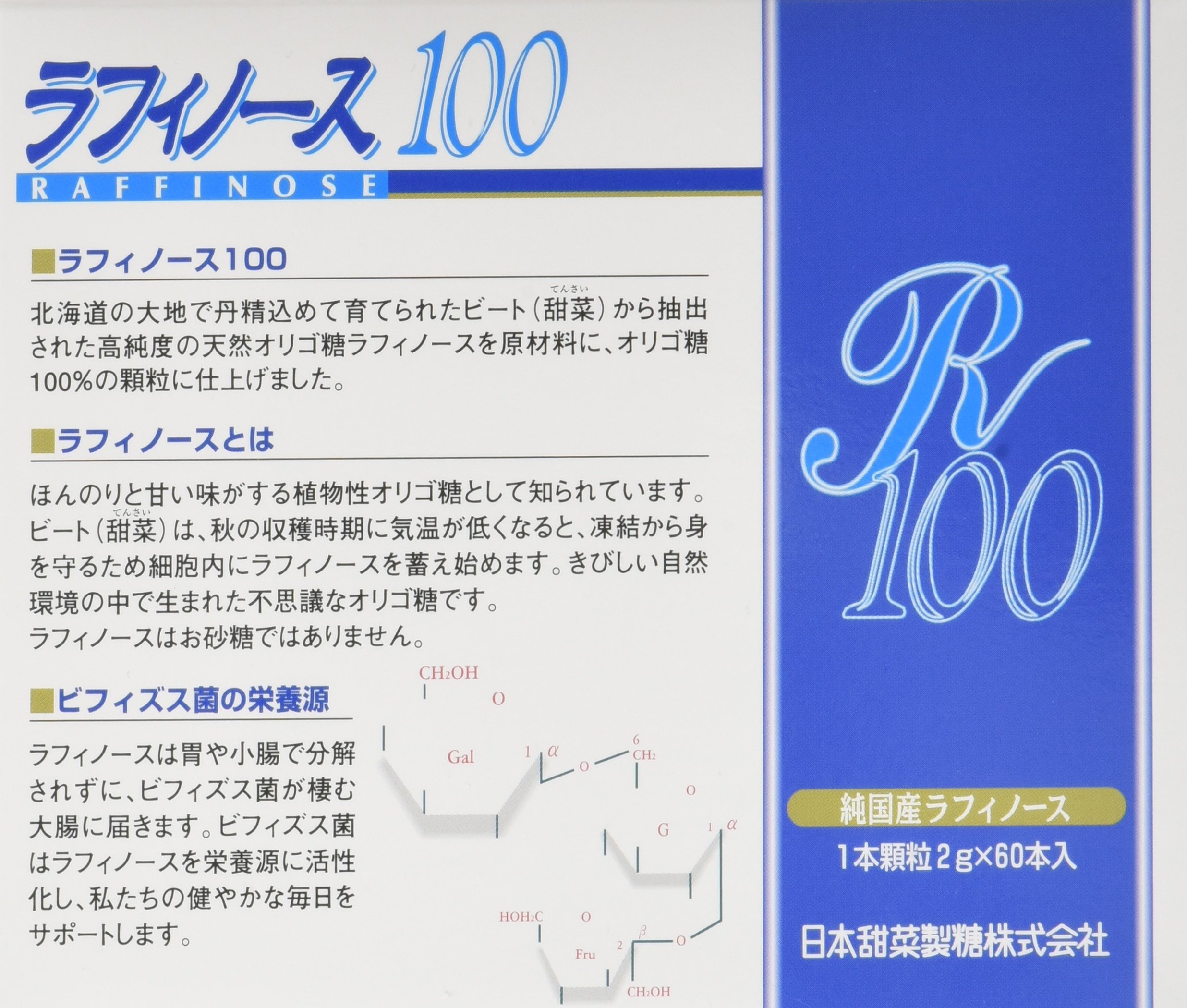 Amazon | ラフィノース100（天然オリゴ糖）(60本)3箱 | 日本甜菜製糖