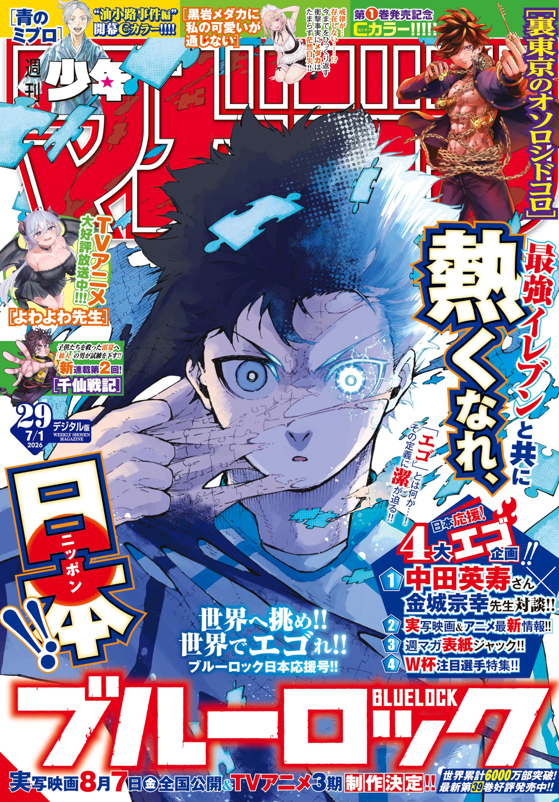 マガジンスペシャル 2014年2月号※新連載インビジブル・ジョー 金城宗幸 Amazon.co.jp: 金城宗幸: 本、バイオグラフィー、最新アップデート