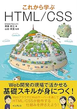 プログラミング関連本(CSS, Sass, jQuery, PHP) Amazon.co.jp: Webプログラミング - Web作成・開発: 本