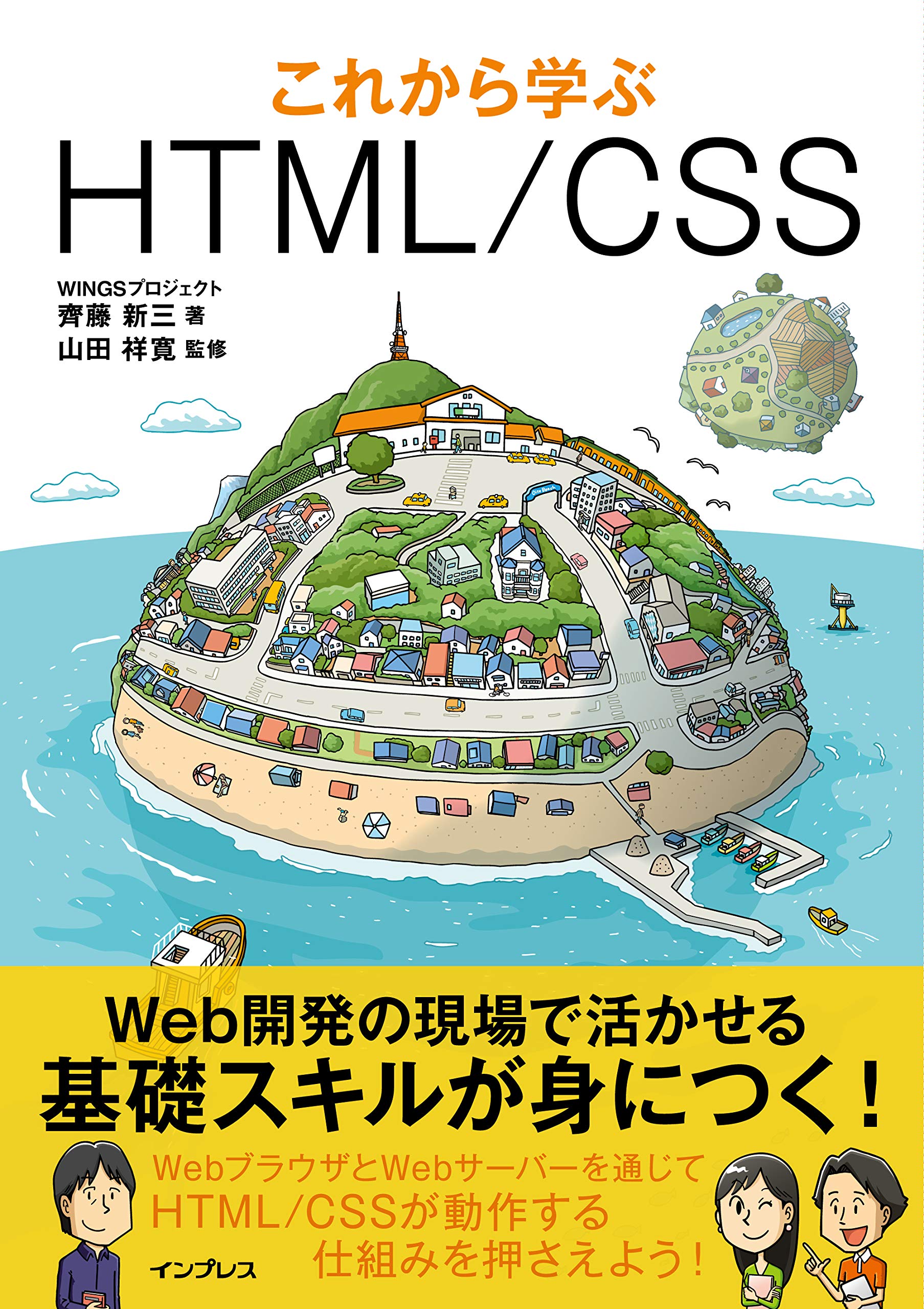 HTML.Java.css.sass.PHP 学習参考書セット これ1冊でゼロから学べる Webプログラミング超入門 ーHTML,CSS