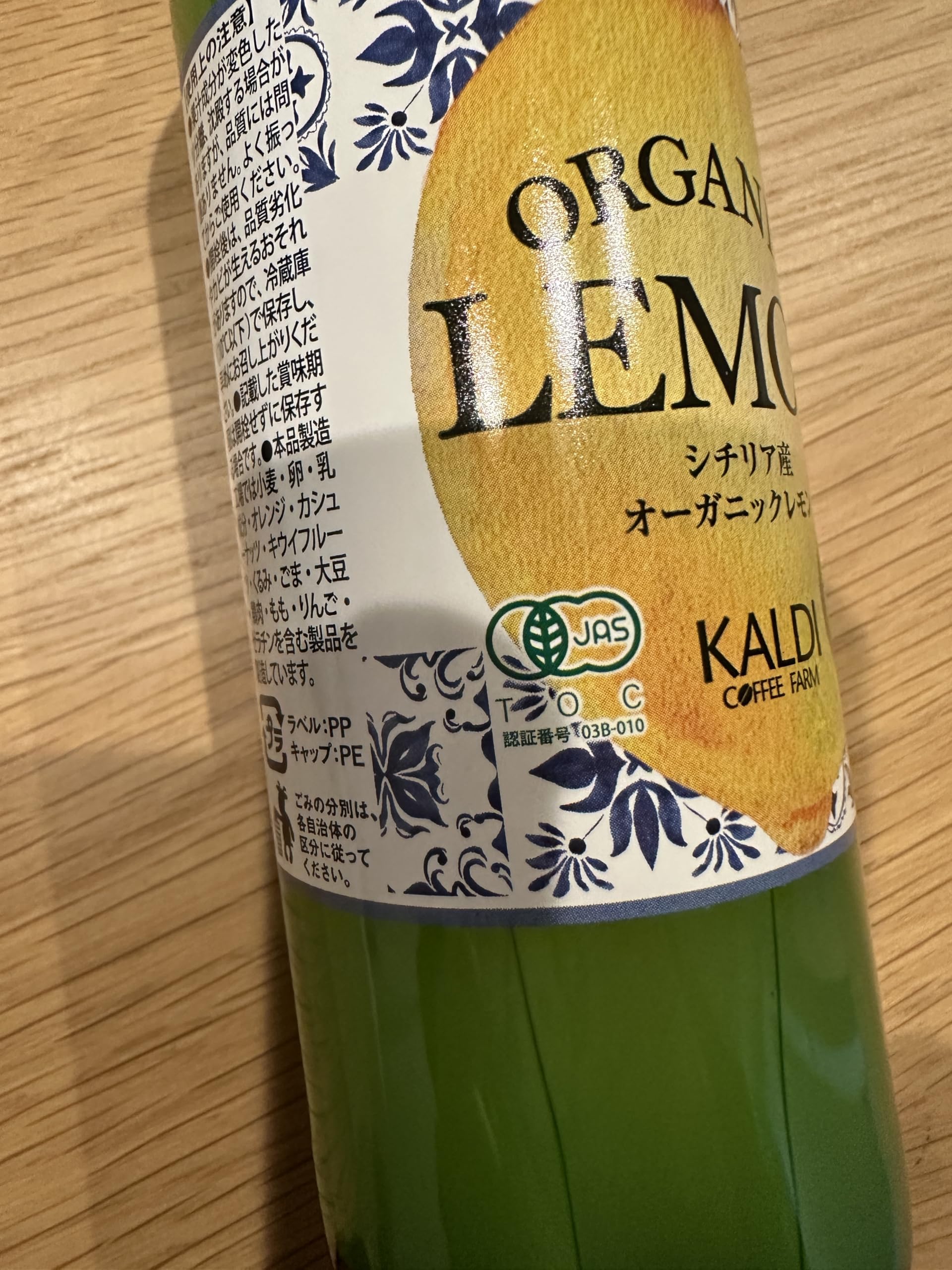 Amazon | シチリア産オーガニックレモン果汁100％ 300ml×3本 カル