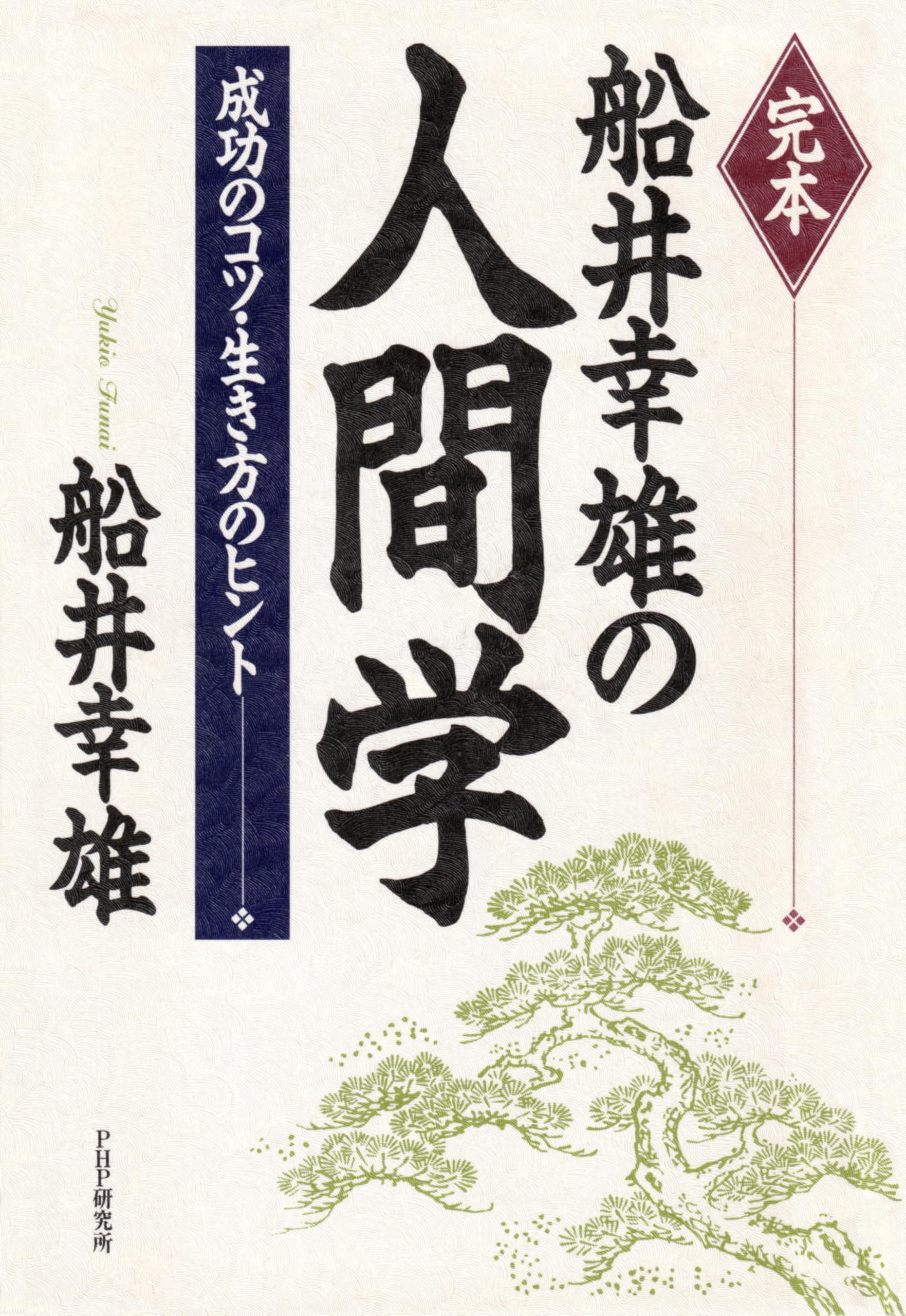 Amazon.com: Yukio Funai: books, biography, latest update