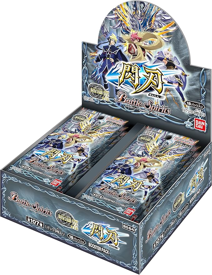  バトルスピリッツ 契約編:界 第1章 閃刃 ブースターパック【BS64】