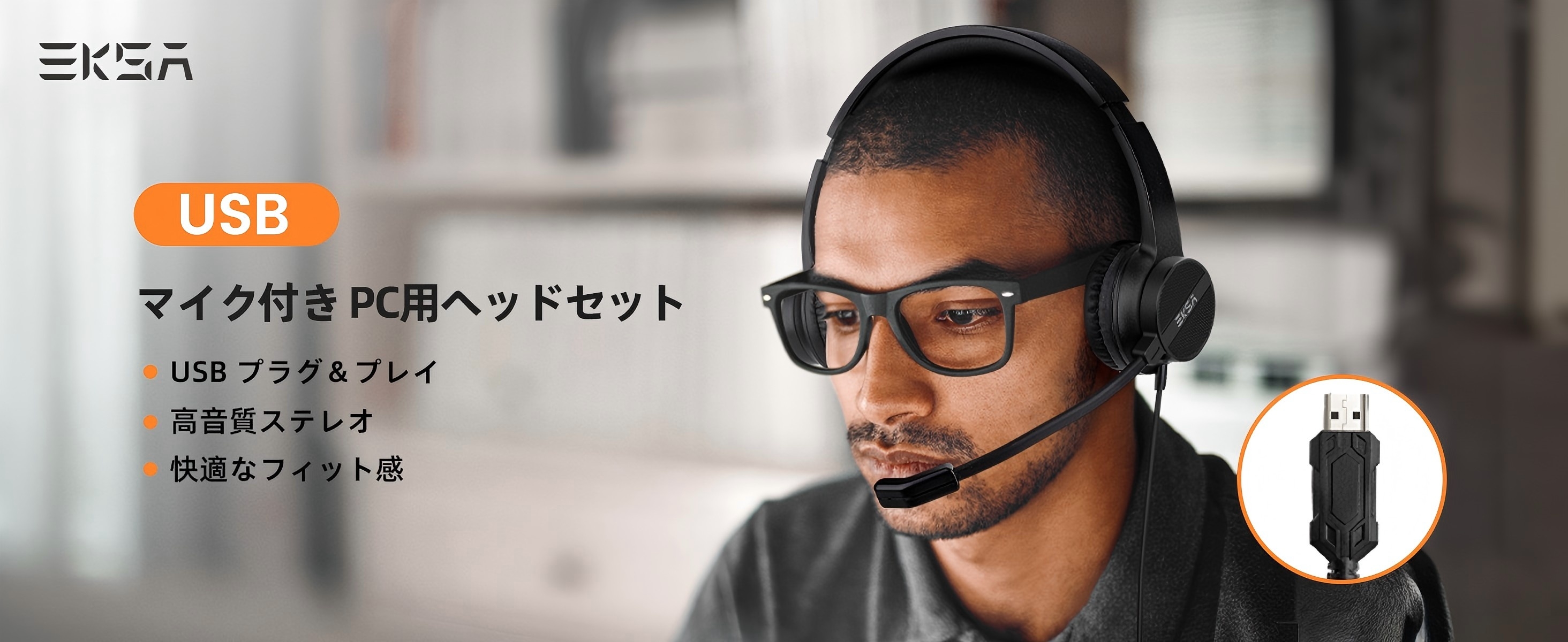大セール‼️【EKSA】ノイズキャンセリング ヘッドホン Amazon.co.jp: EKSA 業務用 ワイヤレスヘッドセット Bluetooth