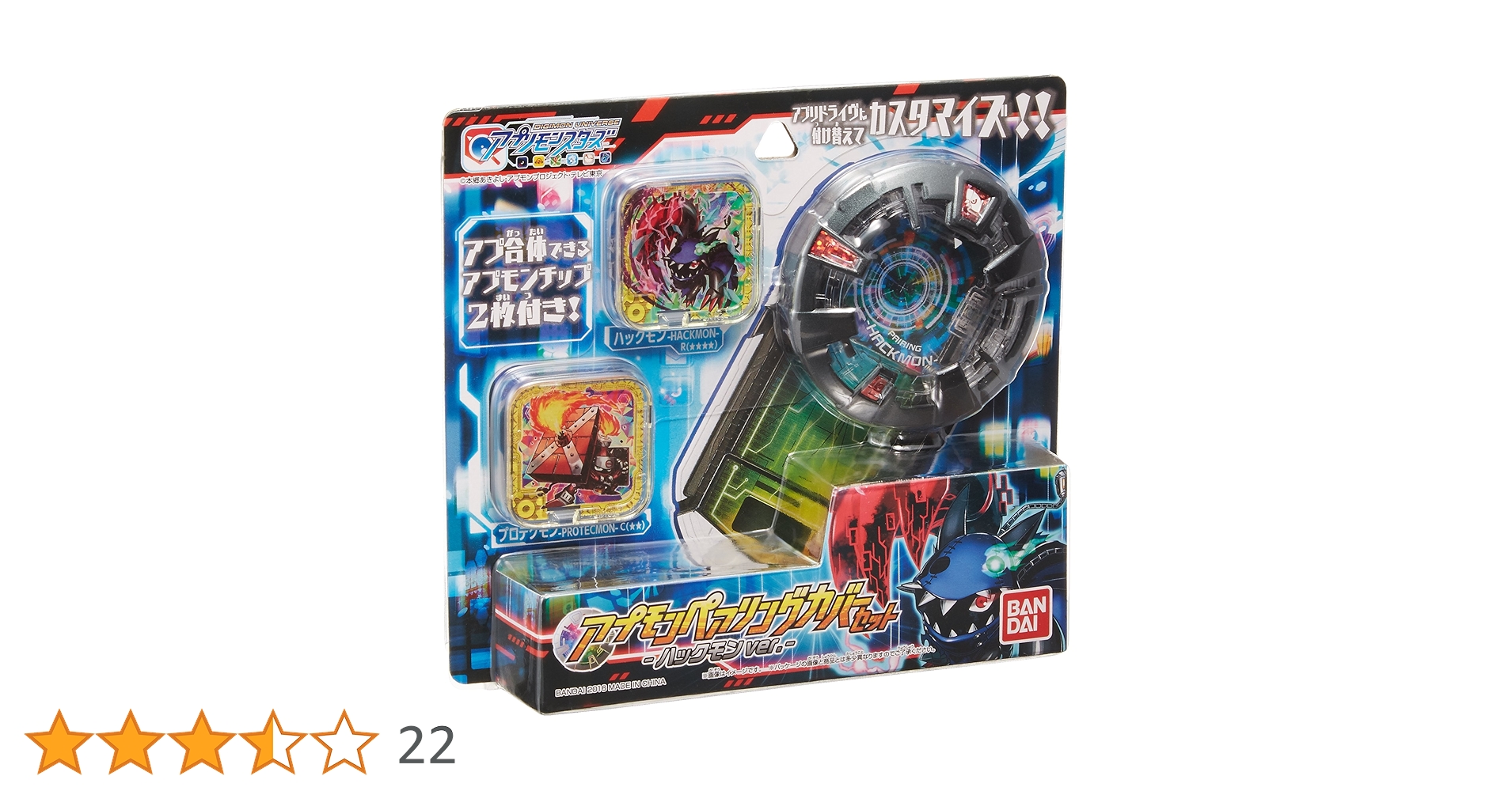 激レア　デジモンユニバース　ぬいぐるみ　ハックモン　アプリモンスターズ 激レア デジモンユニバース ぬいぐるみ ハックモン アプリ