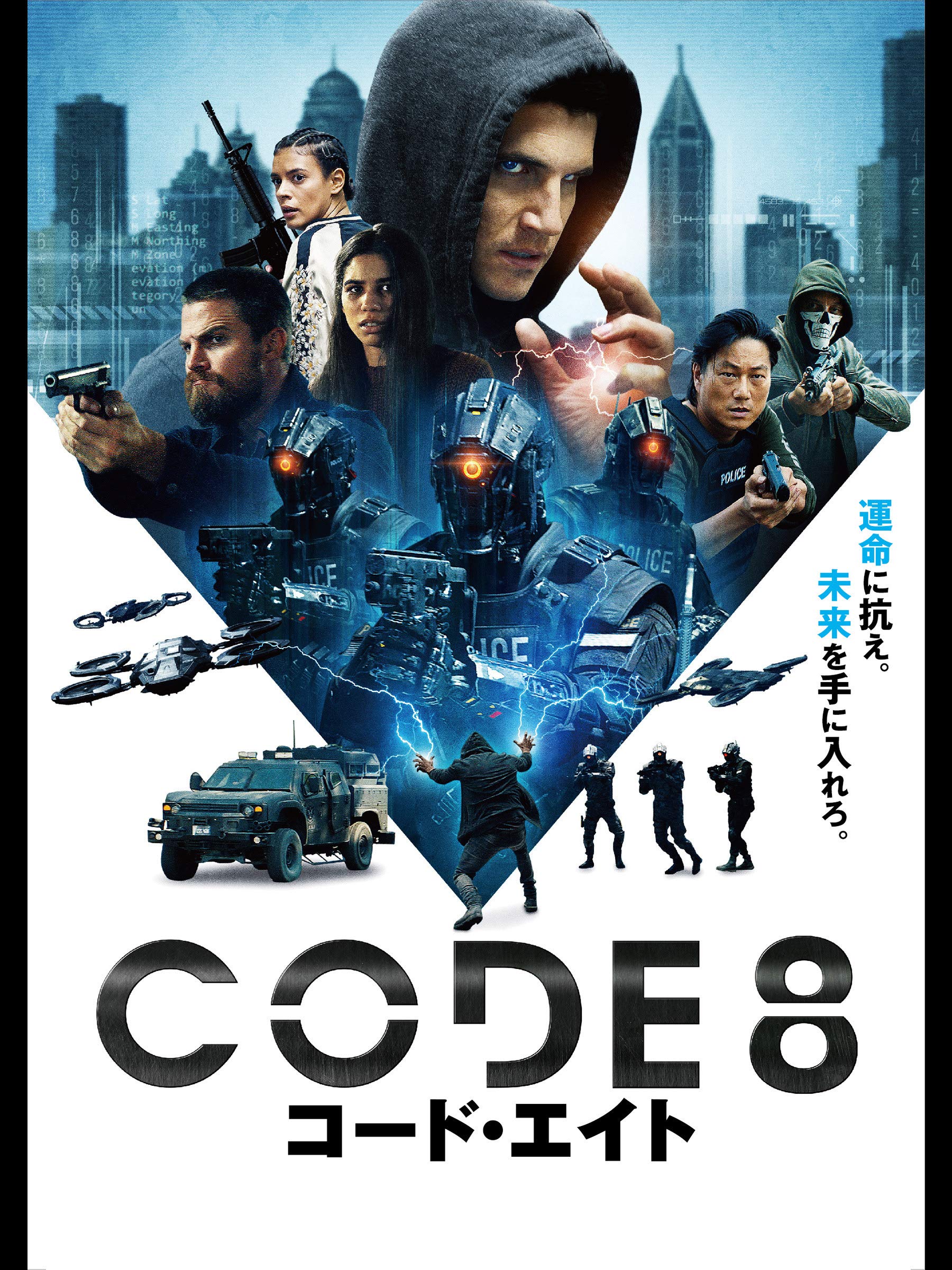 Amazon Co Jp Code8 コード エイト 字幕版 を観る Prime Video