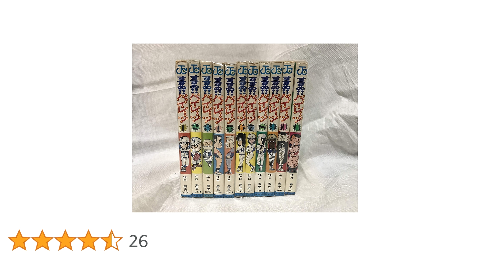 すすめ!! パイレーツ 全11巻セット初版多数 ▷全初版◁江口寿史/オリジナル版「すすめ!!パイレーツ」全11巻