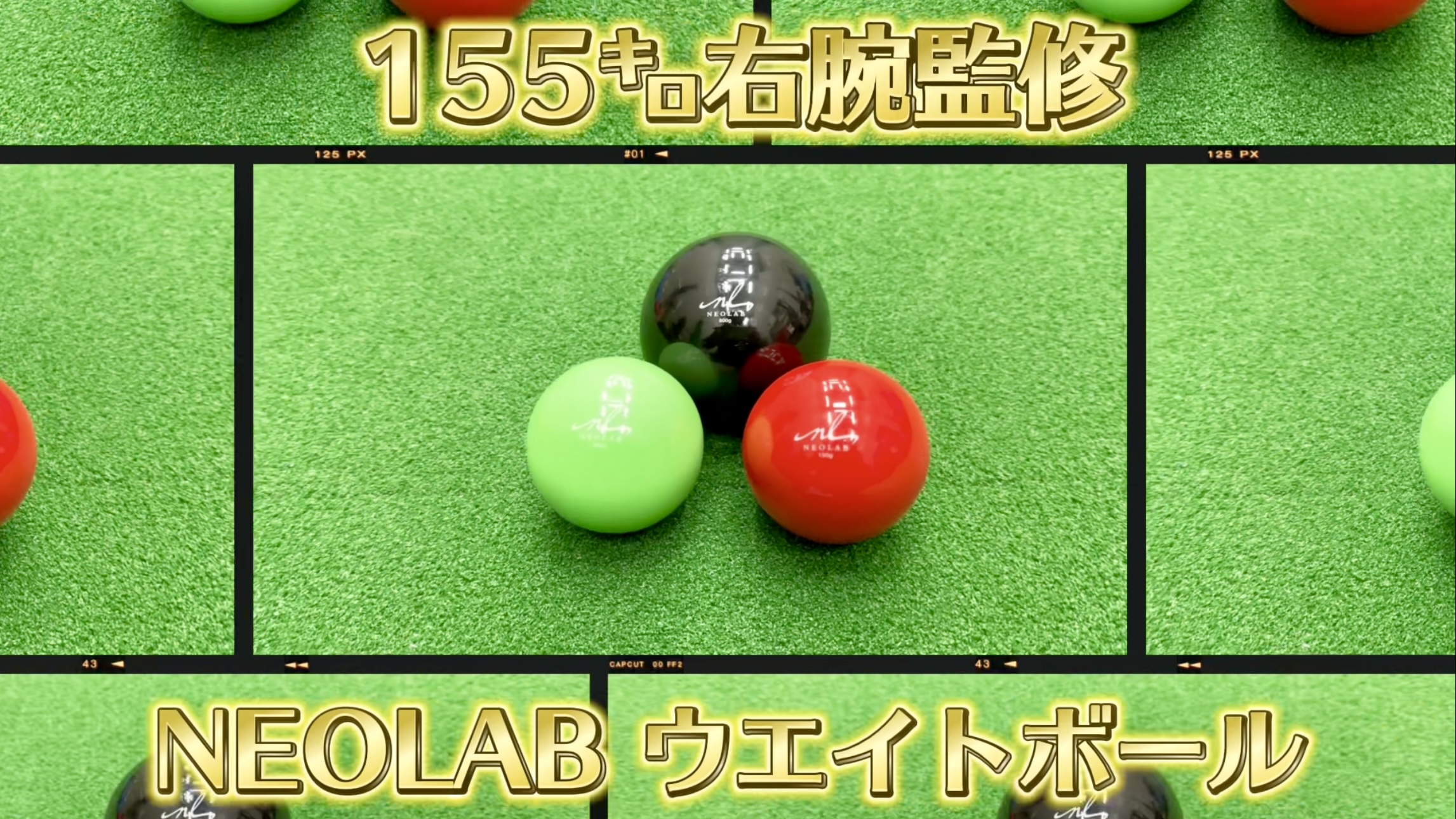 Amazon | NEOLAB正規品 『155㌔右腕監修』 球速アップに拘ったウエイト