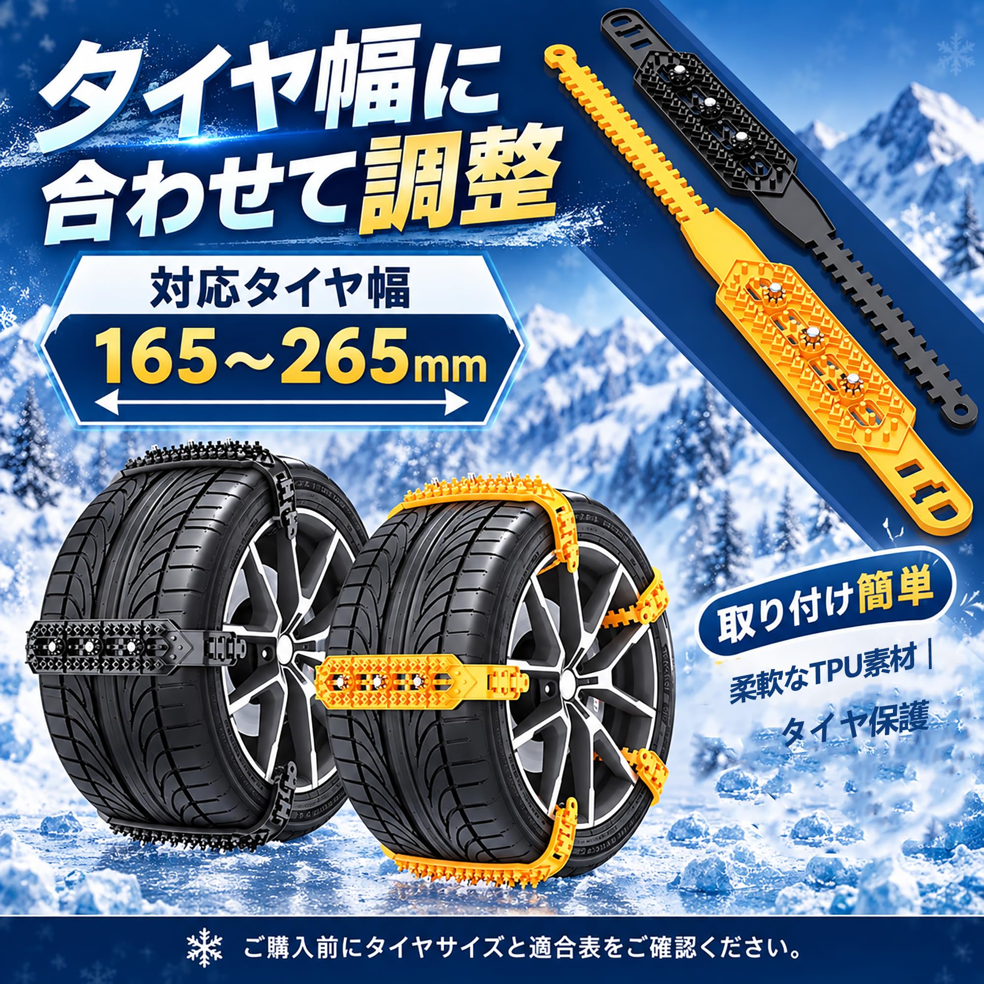 Amazon.co.jp: タイヤチェーン 非金属 165～265mm対応 185/65R15 195