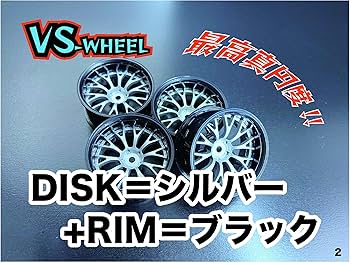 Amazon | VS-8165（第2世代） ラジコン ドリフト 4個入り 最高真円度