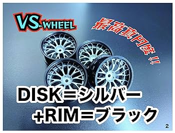Amazon | VS-8165（第2世代） ラジコン ドリフト 4個入り 最高