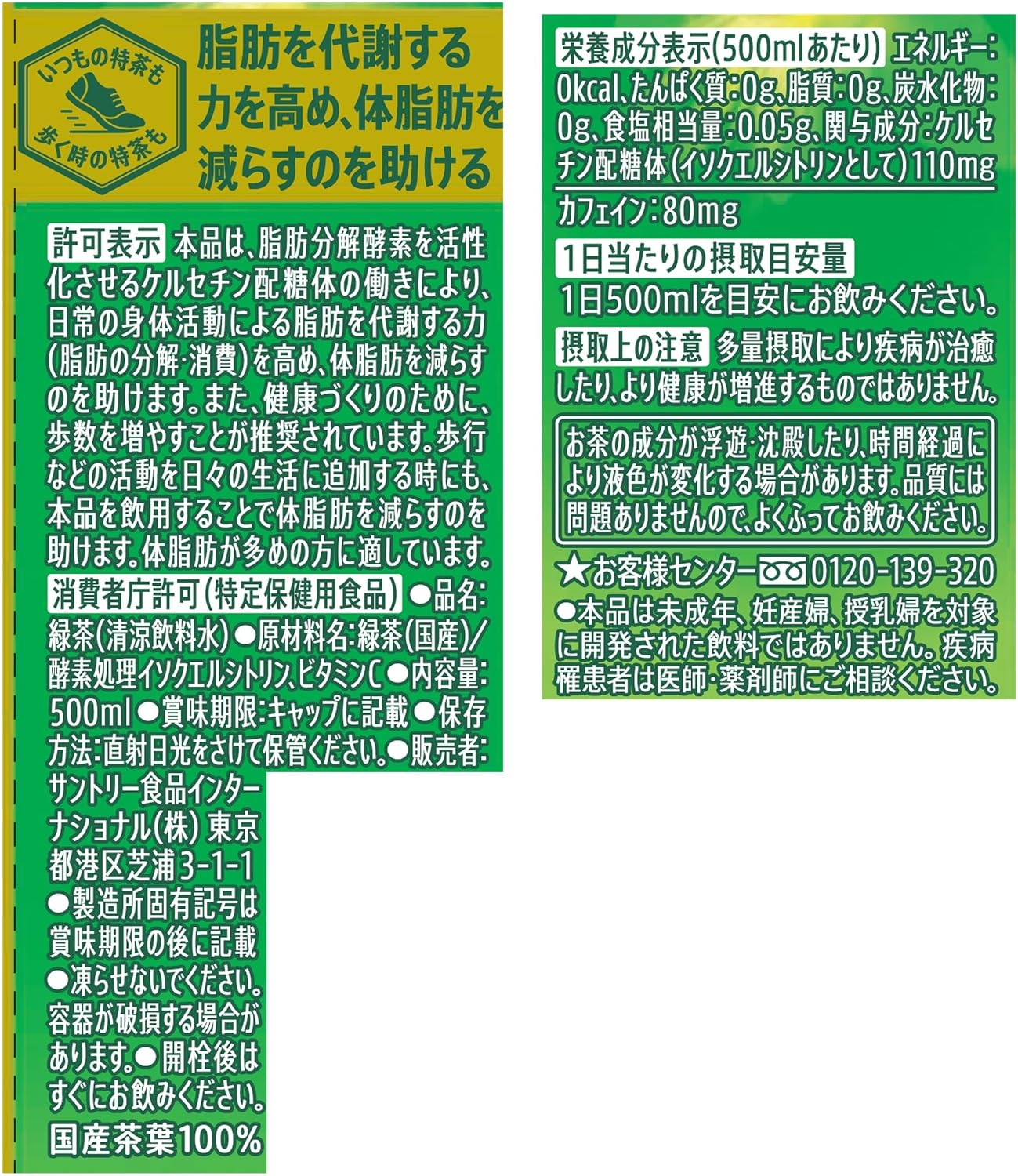 サントリー 伊右衛門 特茶 ラベルレス 500ml×24本 まとめ売り実施中 【麦芽】