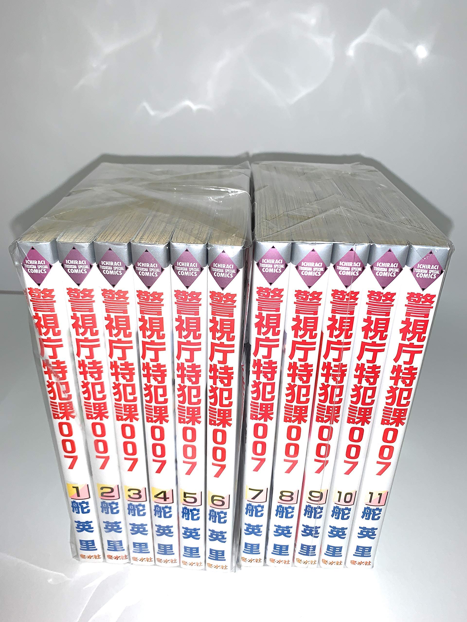 警視庁特犯課007 全11巻 完結セット(冬水社・いち*ラキコミックス