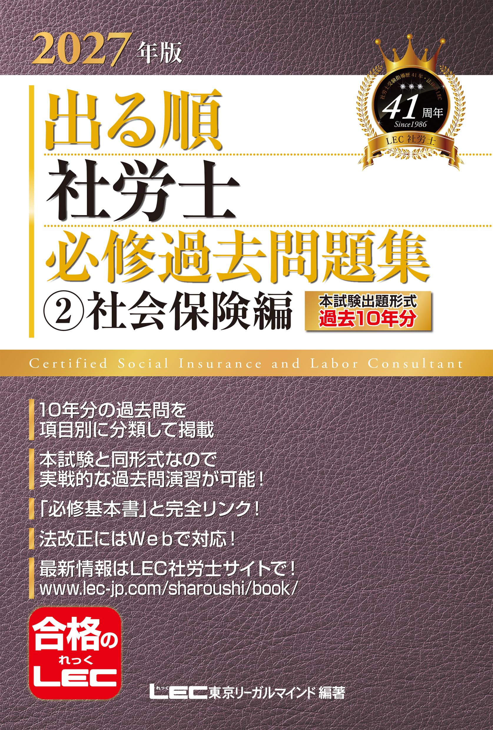 人事・賃金制度新設計マニュアル 大崎鋭侍　社労士開業　社会保険労務士専門書 Amazon.co.jp: 東京リーガルマインド LEC総合研究所 社会保険労務士