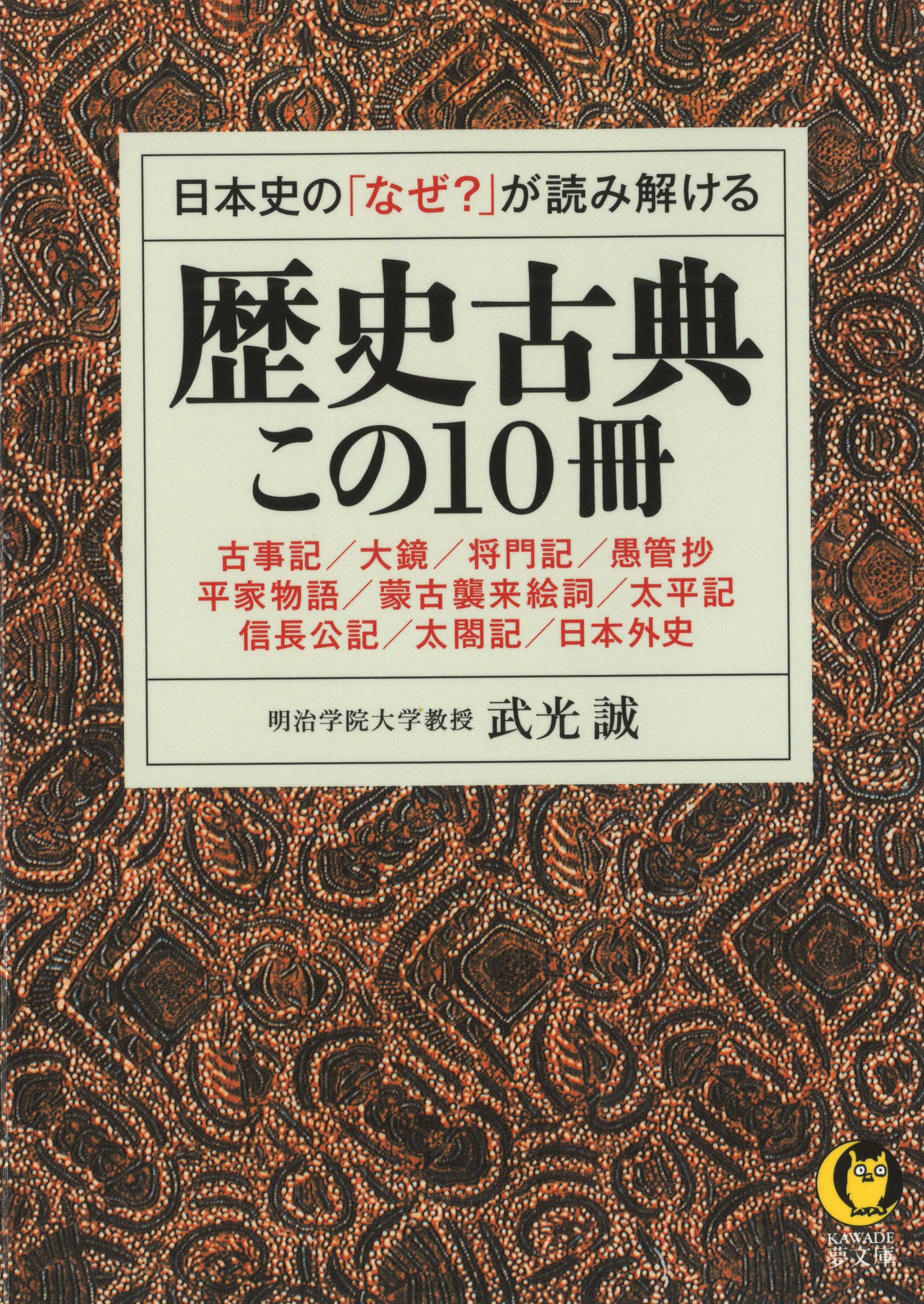 日本の歴史　日本の古典 Amazon.co.jp: マンガ日本の古典(全32巻セット) (中公文庫