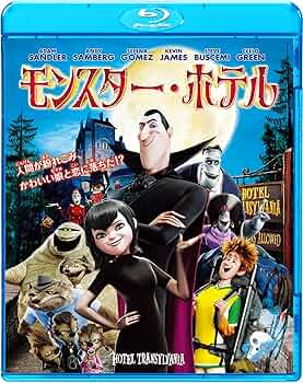 Amazon.com: Monster Hotel [AmazonDVD Collection] [Blu-ray