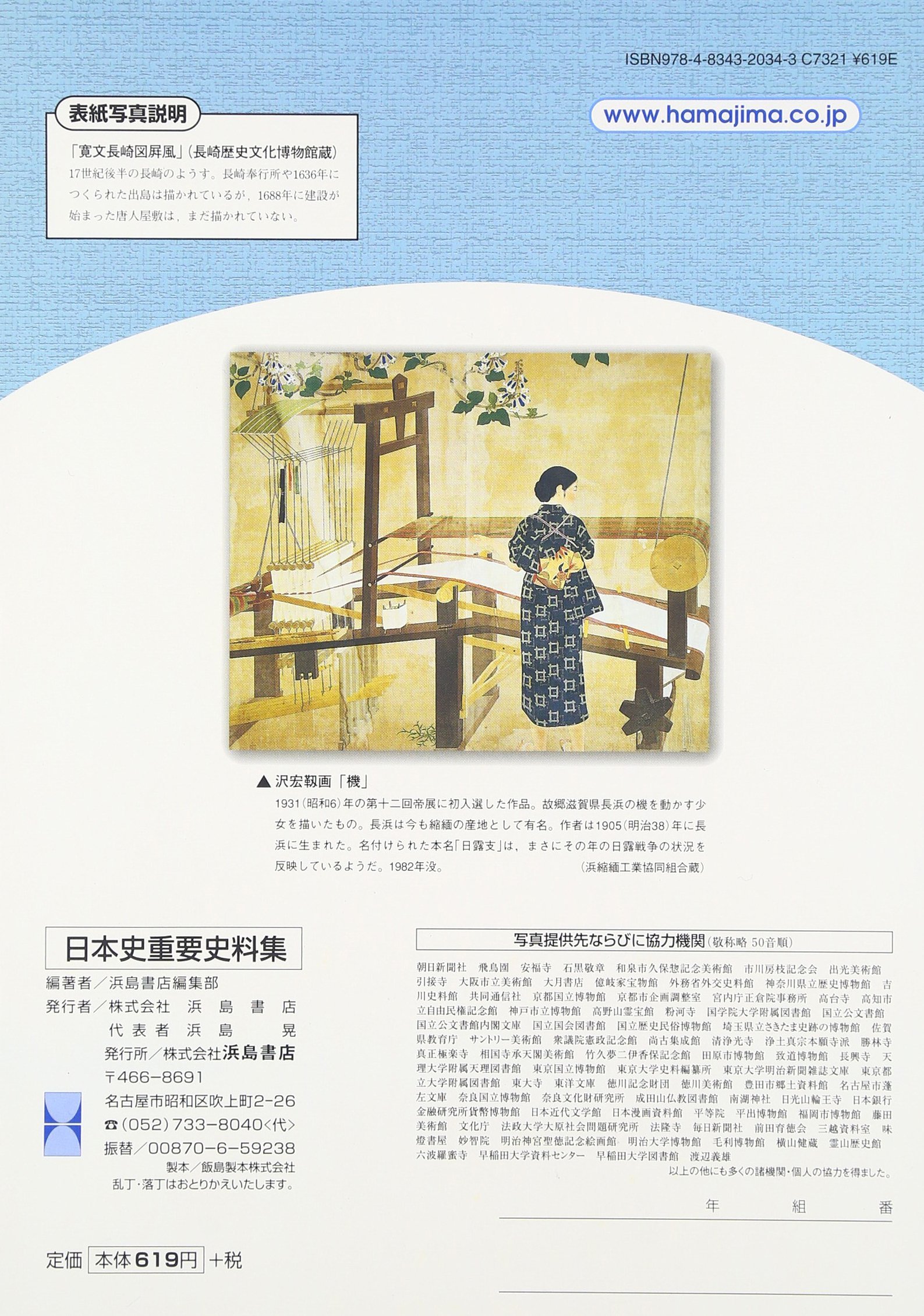 Amazon.com: 浜島書店: books, biography, latest update