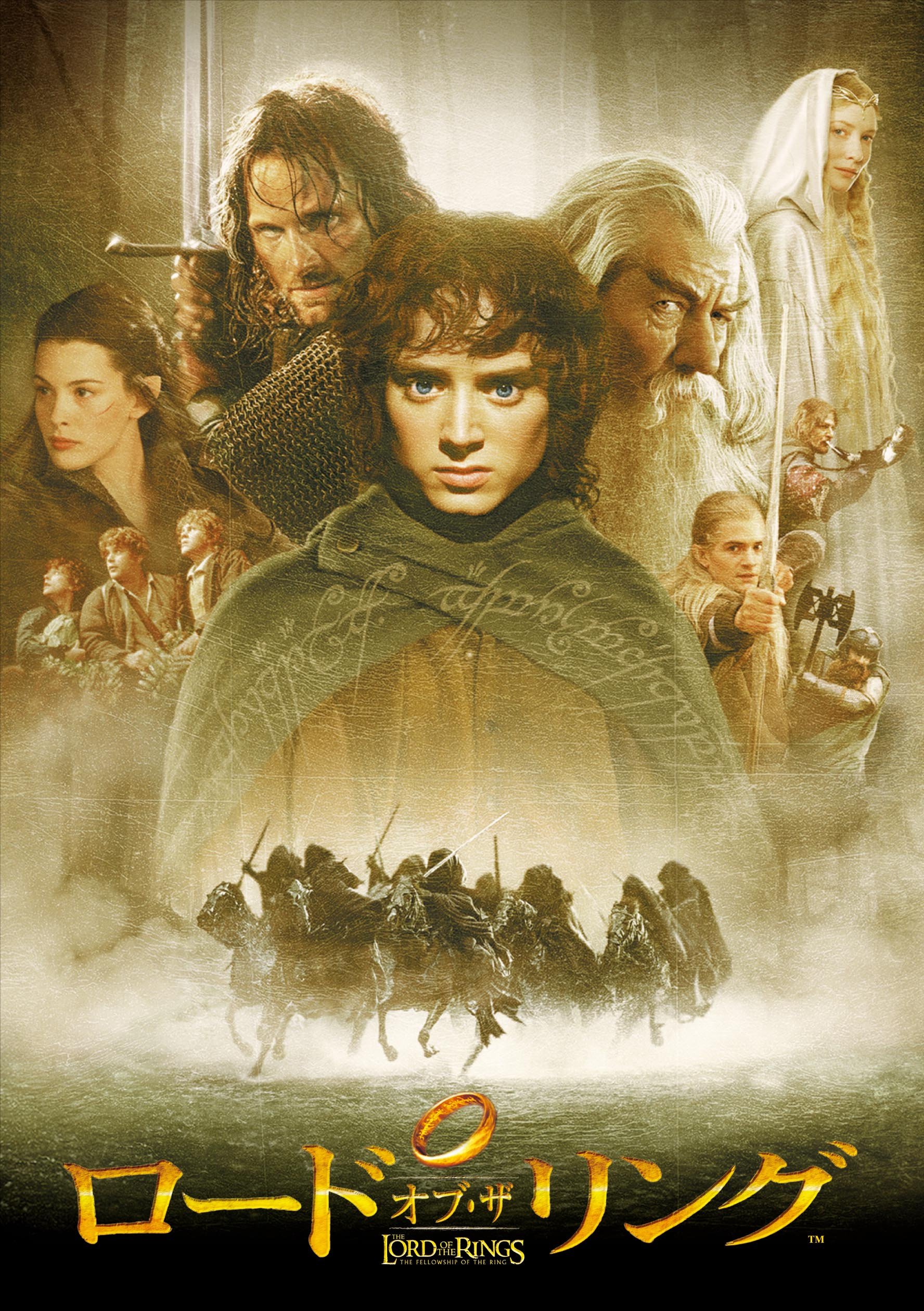 Amazon.co.jp: ロード・オブ・ザ・リング [DVD] : イライジャ・ウッド 