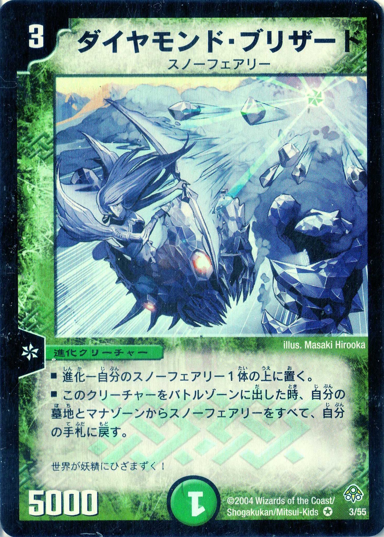デュエルマスターズ　エターナル・ウェーブBOX DM-11 Amazon.co.jp: デュエルマスターズ DM11-S02-S 《アドラス