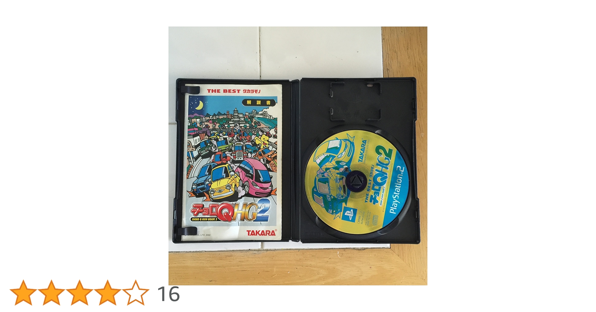 Amazon | チョロQ HG2 アトラスベストコレクション | ゲーム
