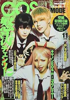 希少号　COSPLAY MODE　2021年11月号　型紙付き 希少号 COSPLAY MODE 2021年11月号 型紙付き 希少本・型紙付】COSPLAY