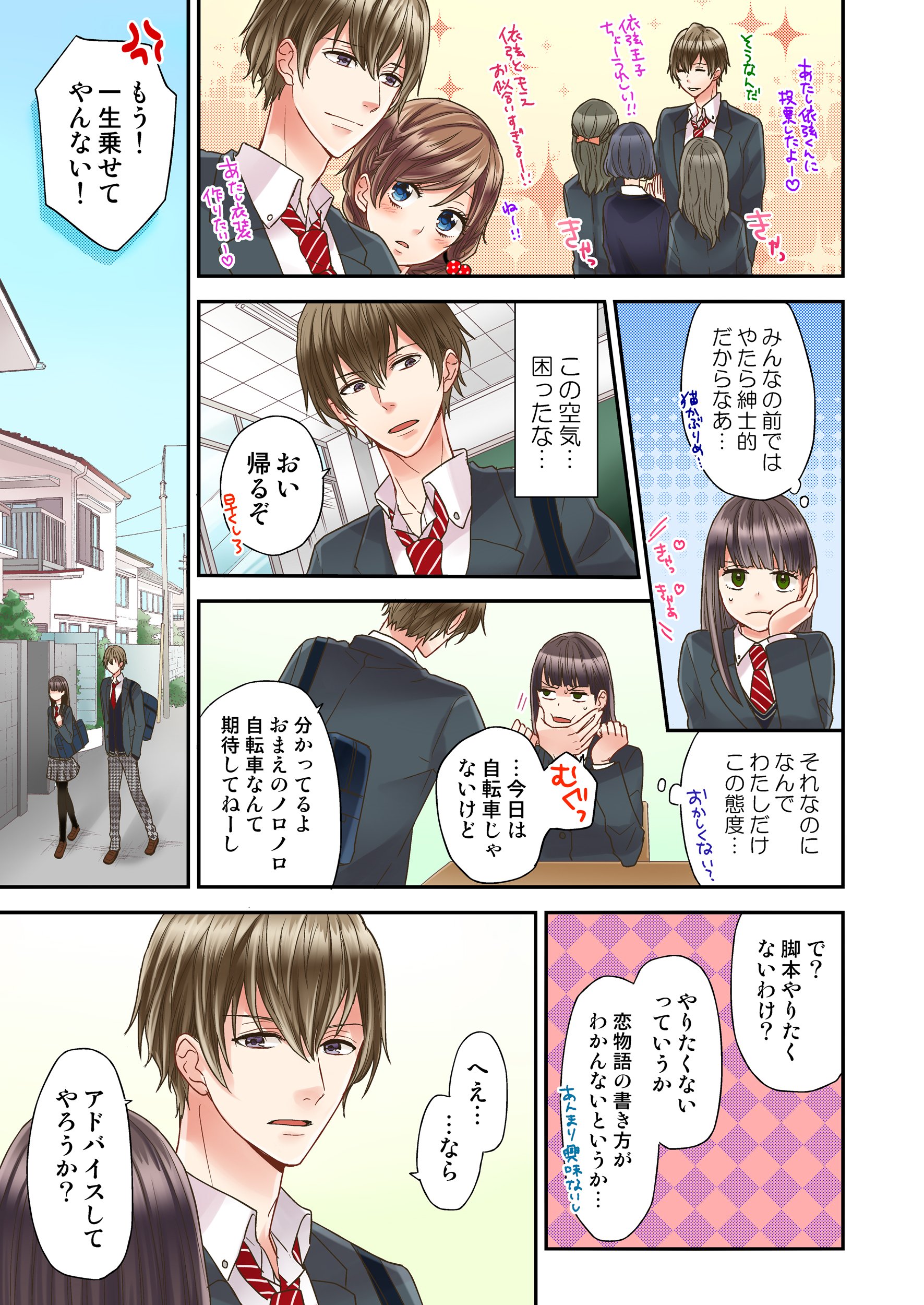 キスまで あと1秒 Comic維新フルカラーコミック そうだすい 発行彗星社 発売星雲社 本 通販 Amazon