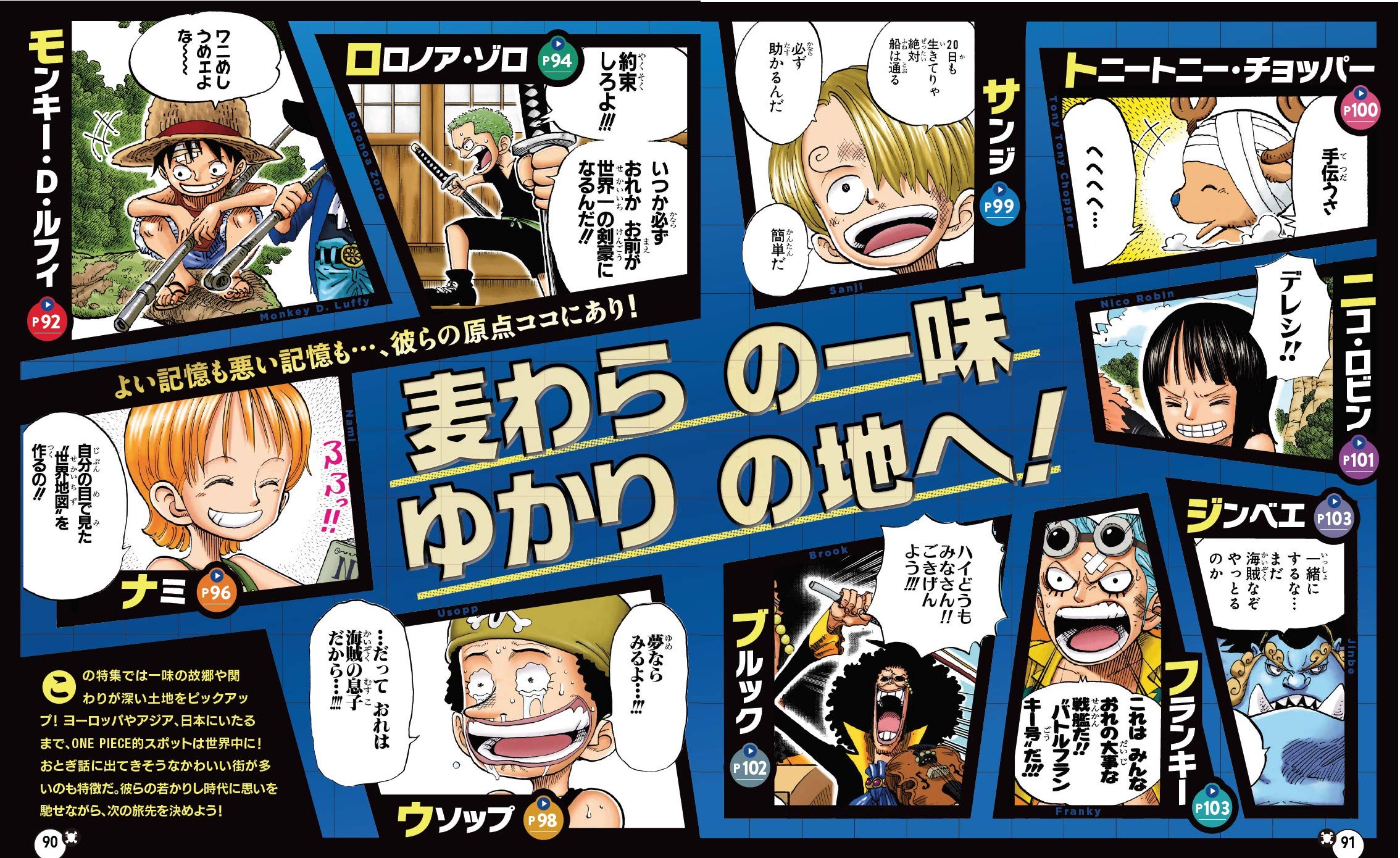 るるぶone Piece Jtbのmook 本 通販 Amazon