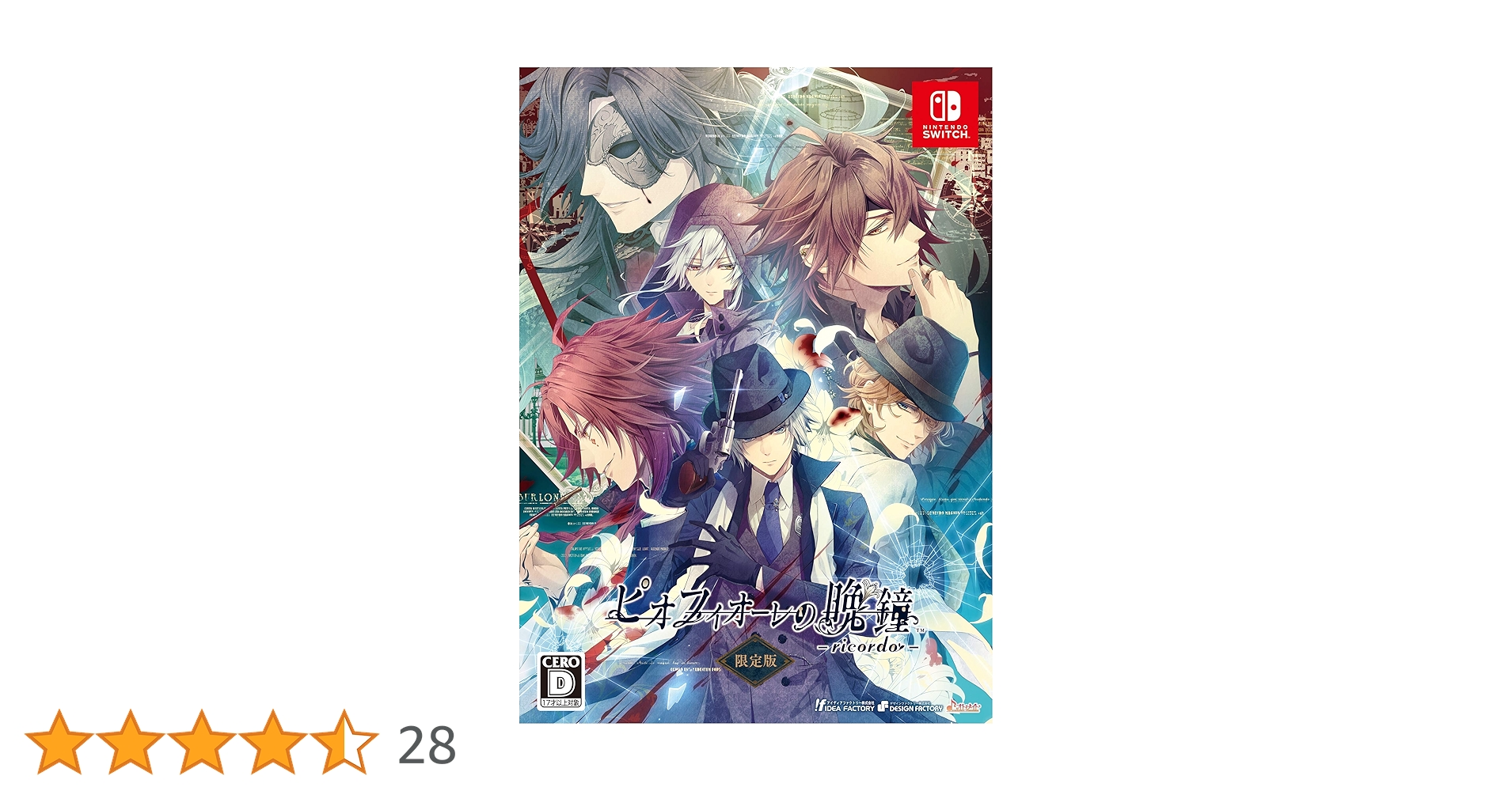Amazon.co.jp: ピオフィオーレの晩鐘 -ricordo- 限定版 - Switch