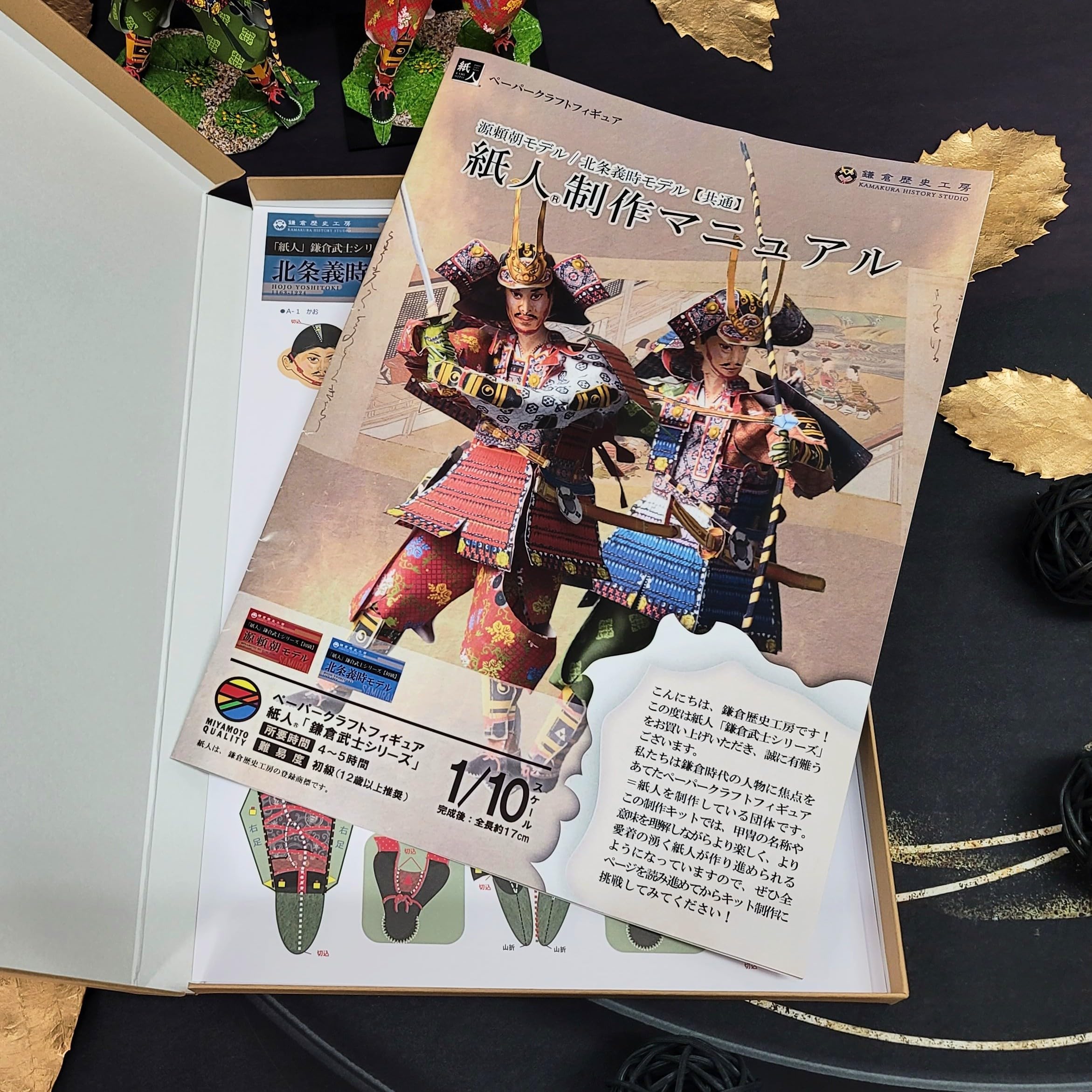 Amazon | ご自宅で気軽にペーパークラフト体験！鎌倉武士シリーズ