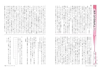 浜学園 小6トップレベル国語特訓問題集 解答解説付き 小学6年 ハイクラステスト 国語: 小学生向け問題集/中学入試に