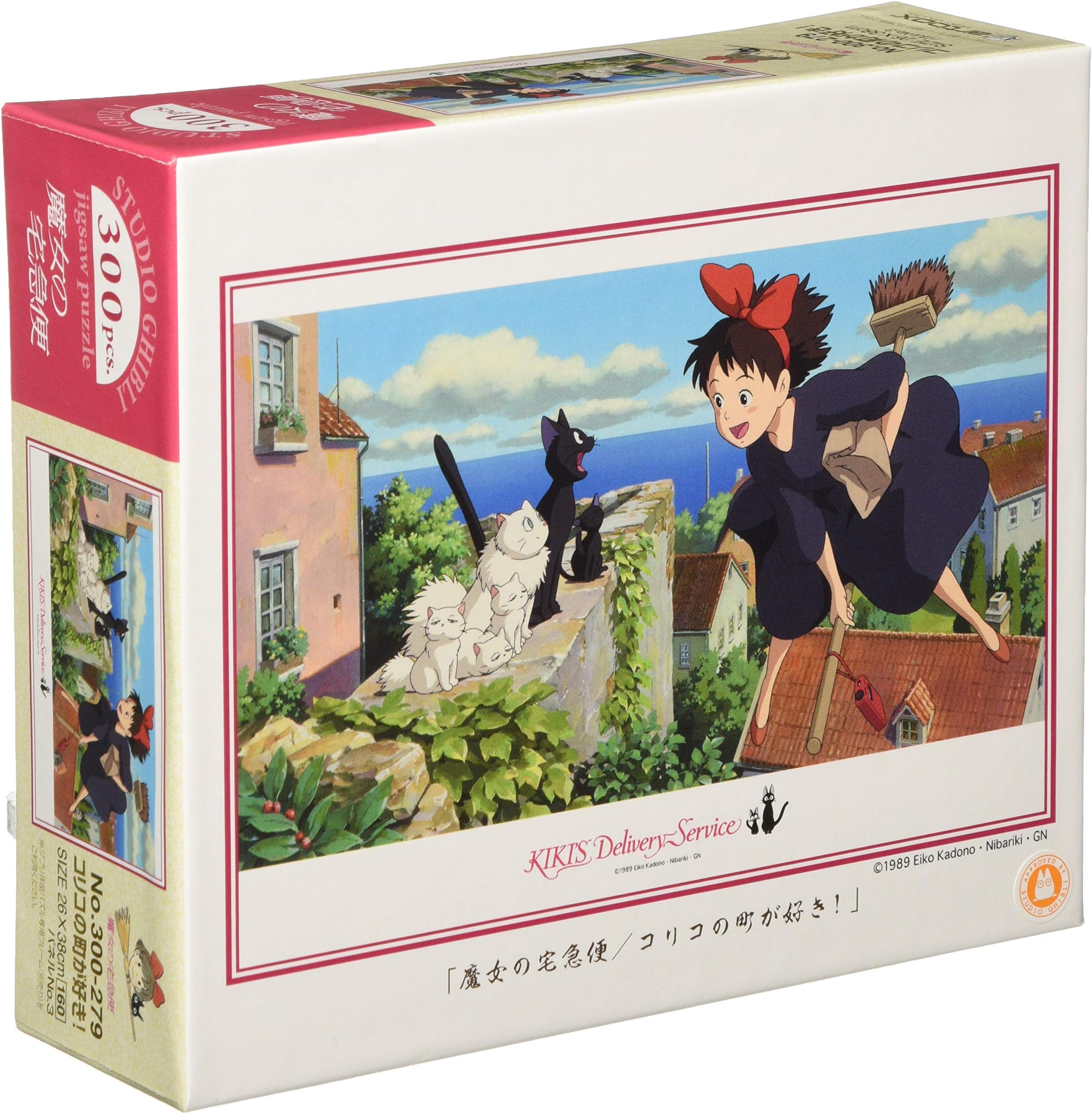 Town of 300 Pisukoriko Kikis Delivery Service is like 300-279 (japan import)