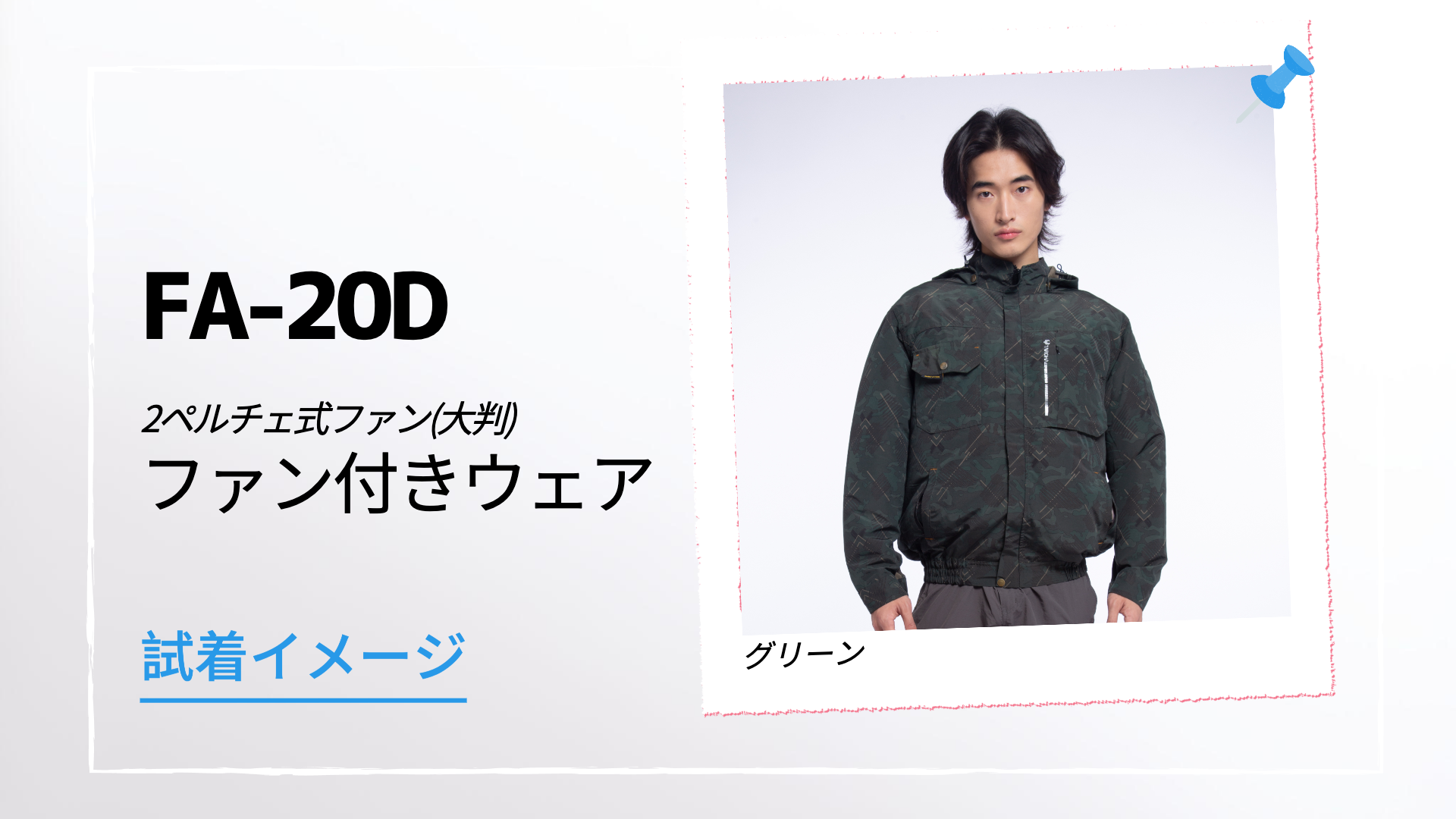 Amazon.co.jp: [Hon&Guan] 2026新型 ペルチェ冷却 × 空調作業服 ファン