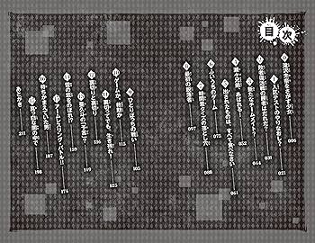 絶体絶命ゲーム2〜 16 もどれ春馬　など15冊セット Amazon.co.jp: 絶体絶命ゲーム16 もどれ春馬!ライバルたちが奈落