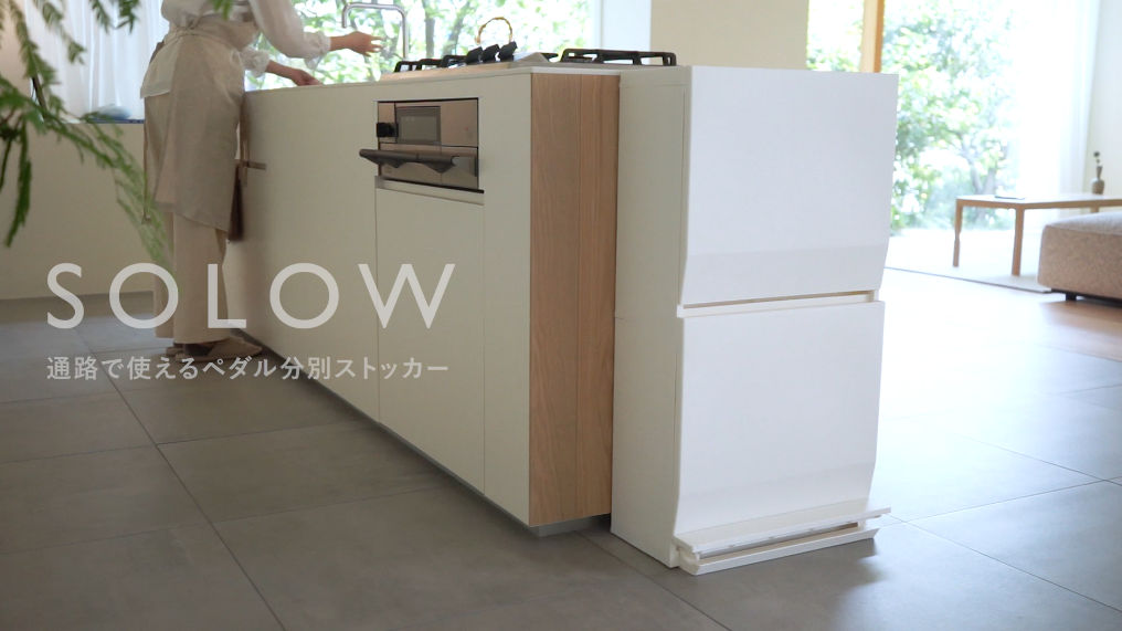 Amazon｜リス(RISU) ゴミ箱 ダストボックス SOLOW通路で使えるペダル